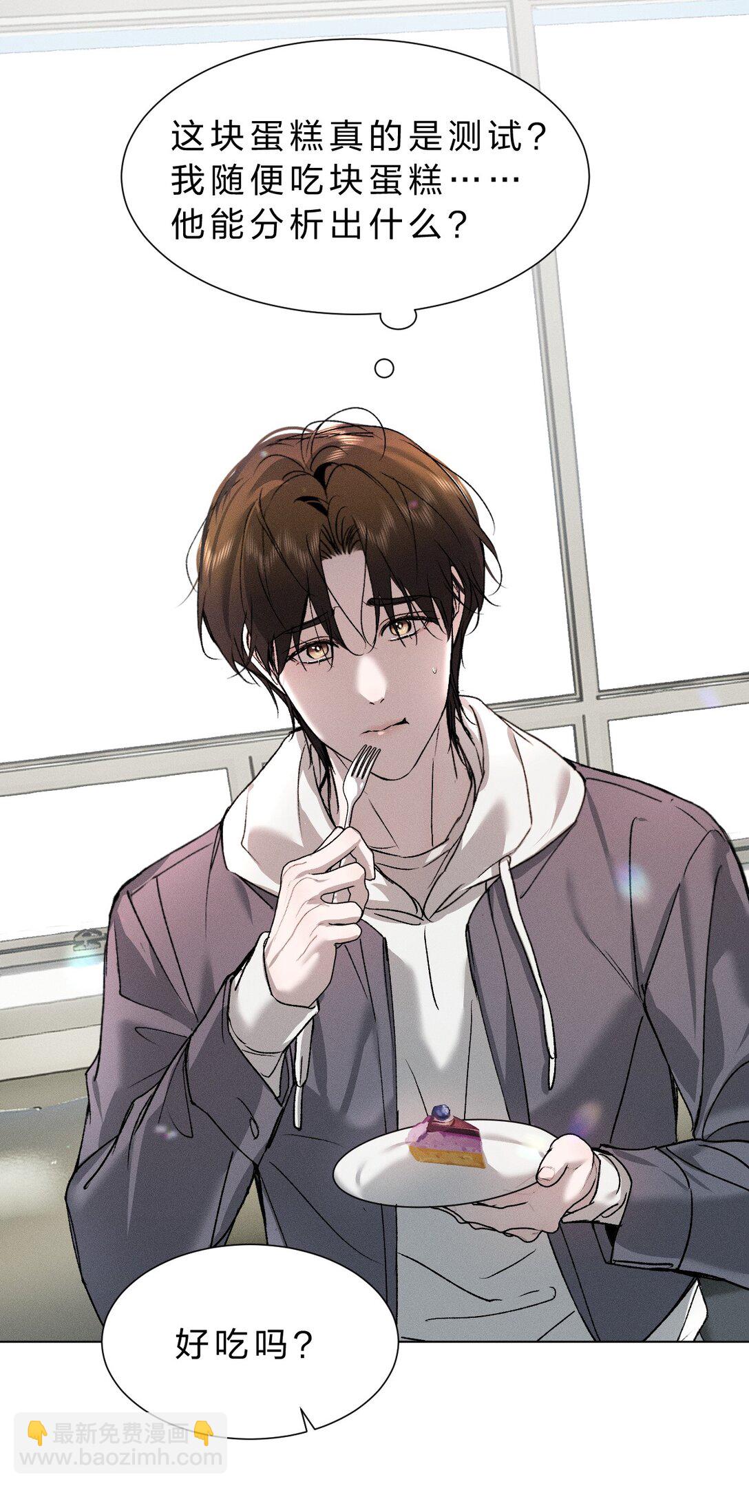 42 你们的情感纽带&mdash;&mdash;进行到哪一步了？(1/2)-第47话