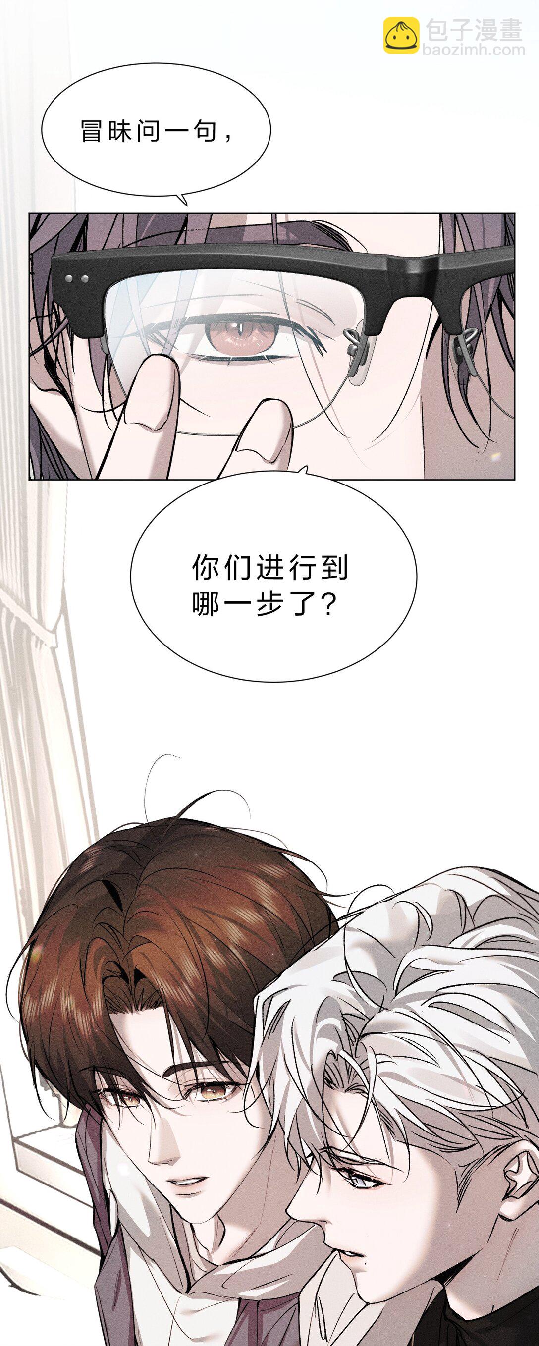 42 你们的情感纽带&mdash;&mdash;进行到哪一步了？(1/2)-第47话