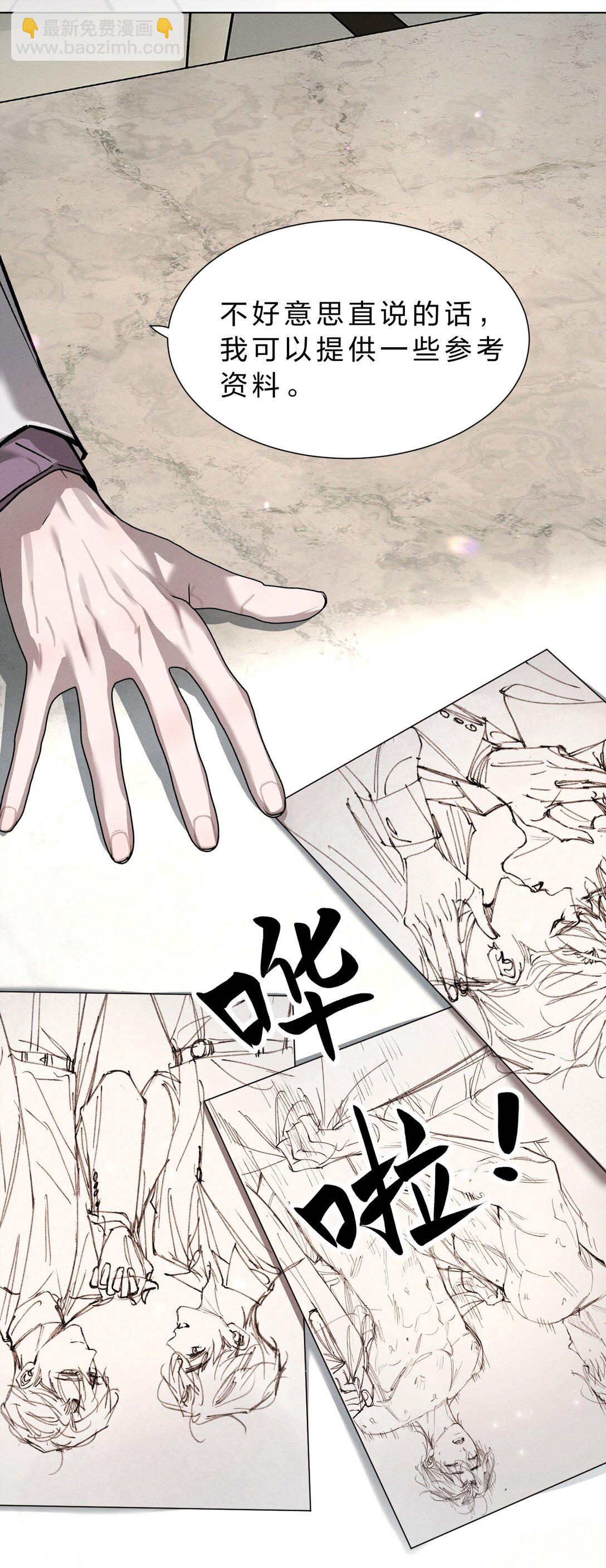 42 你们的情感纽带&mdash;&mdash;进行到哪一步了？(1/2)-第47话