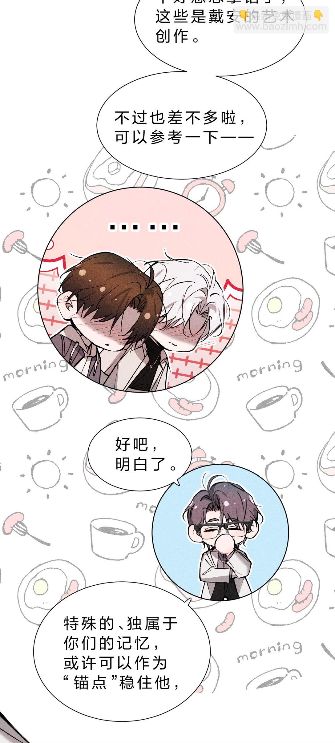 42 你们的情感纽带&mdash;&mdash;进行到哪一步了？(1/2)-第47话