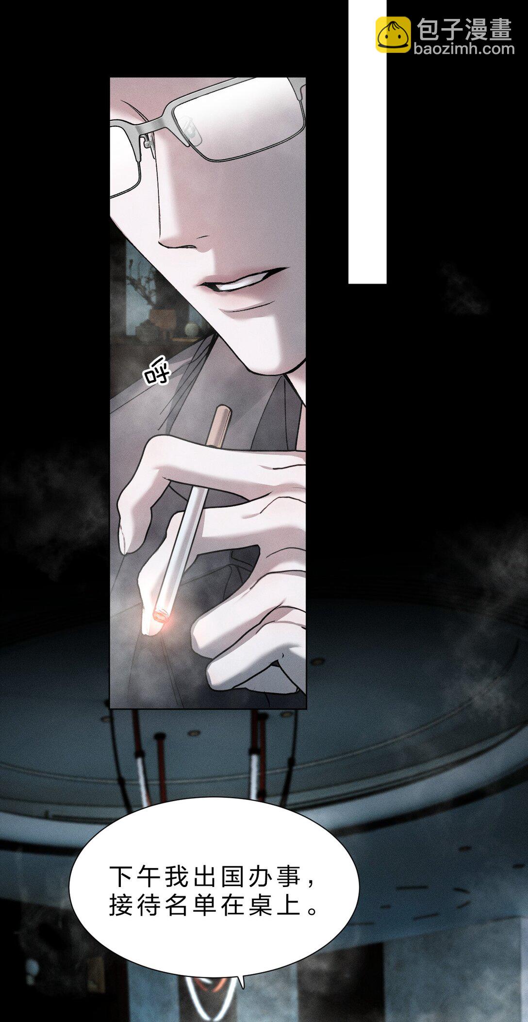 42 你们的情感纽带&mdash;&mdash;进行到哪一步了？(1/2)-第47话