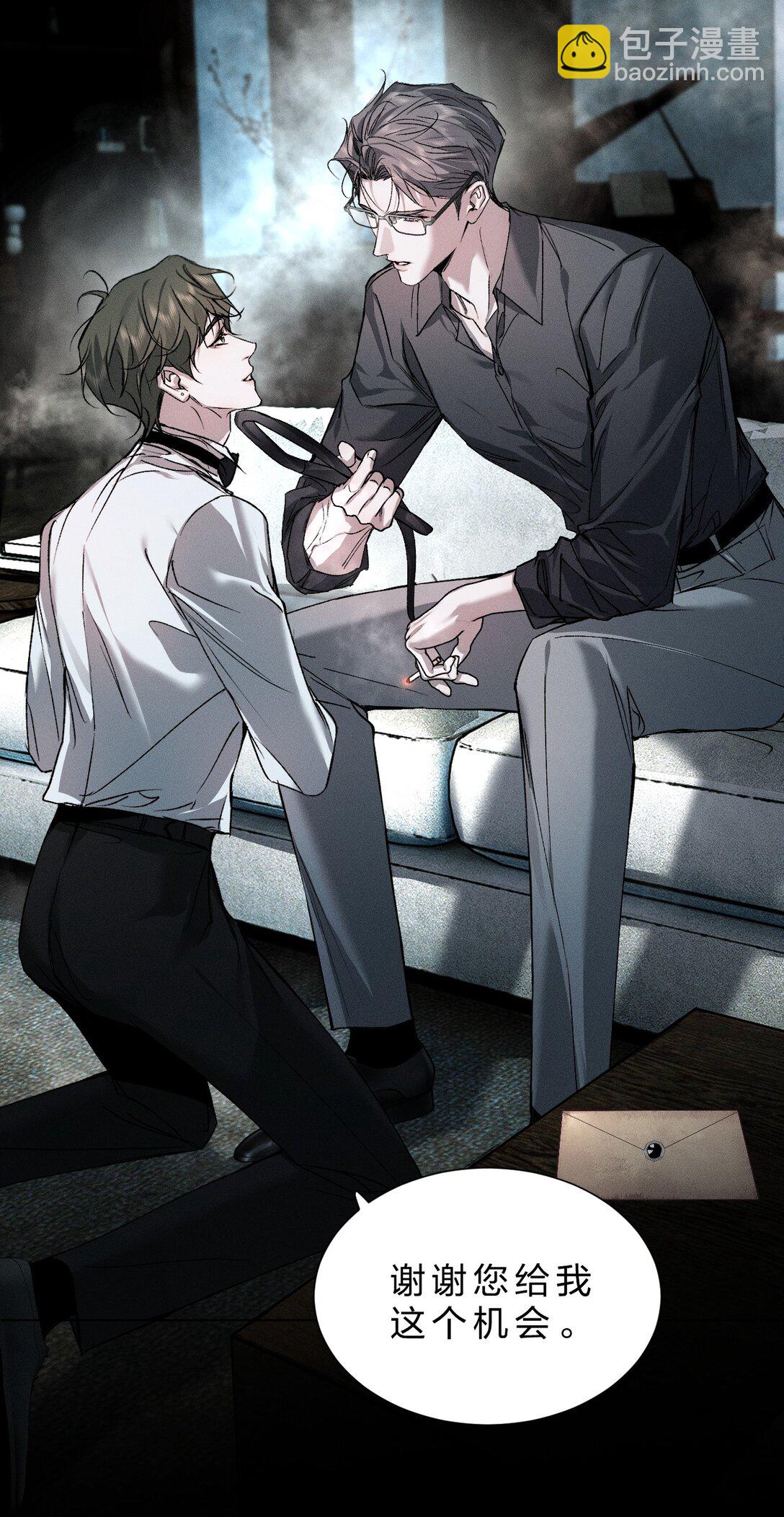 42 你们的情感纽带&mdash;&mdash;进行到哪一步了？(1/2)-第47话