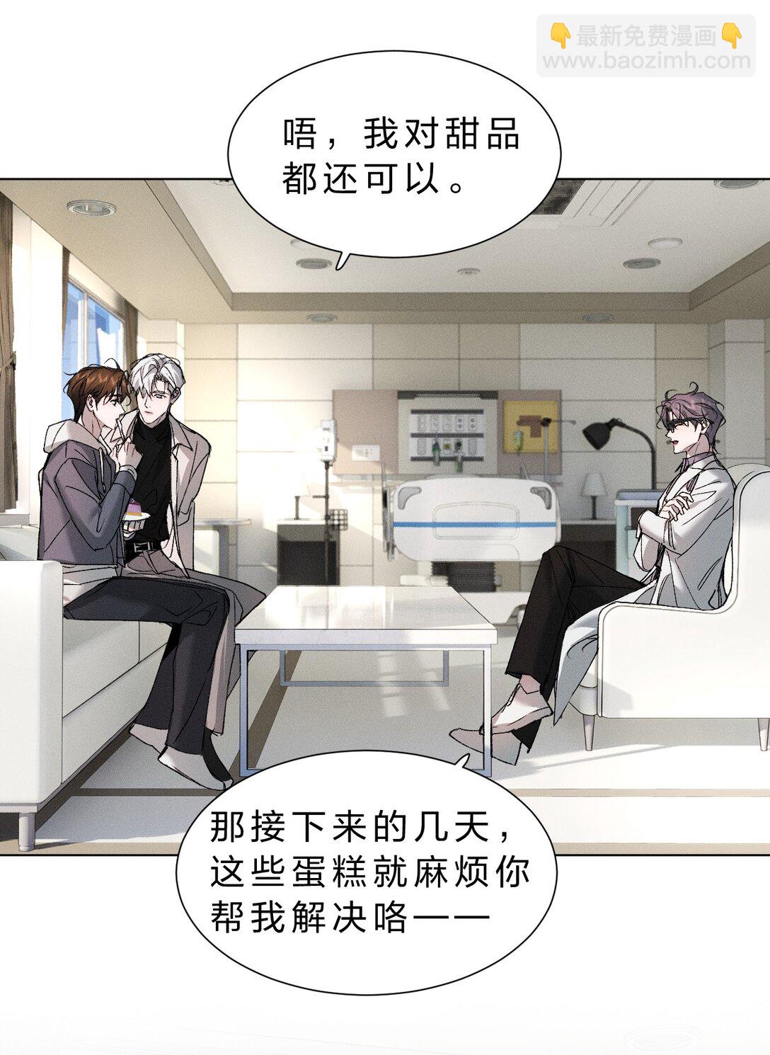 42 你们的情感纽带&mdash;&mdash;进行到哪一步了？(1/2)-第47话