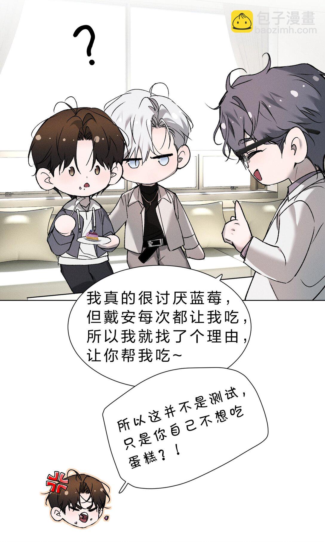 42 你们的情感纽带&mdash;&mdash;进行到哪一步了？(1/2)-第47话