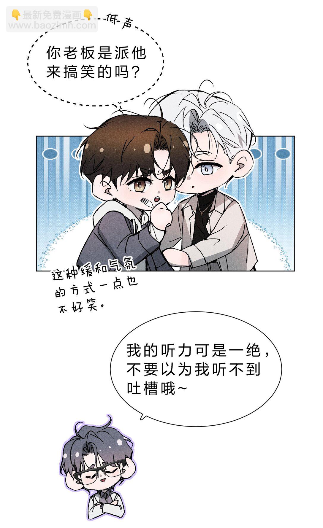 42 你们的情感纽带&mdash;&mdash;进行到哪一步了？(1/2)-第47话