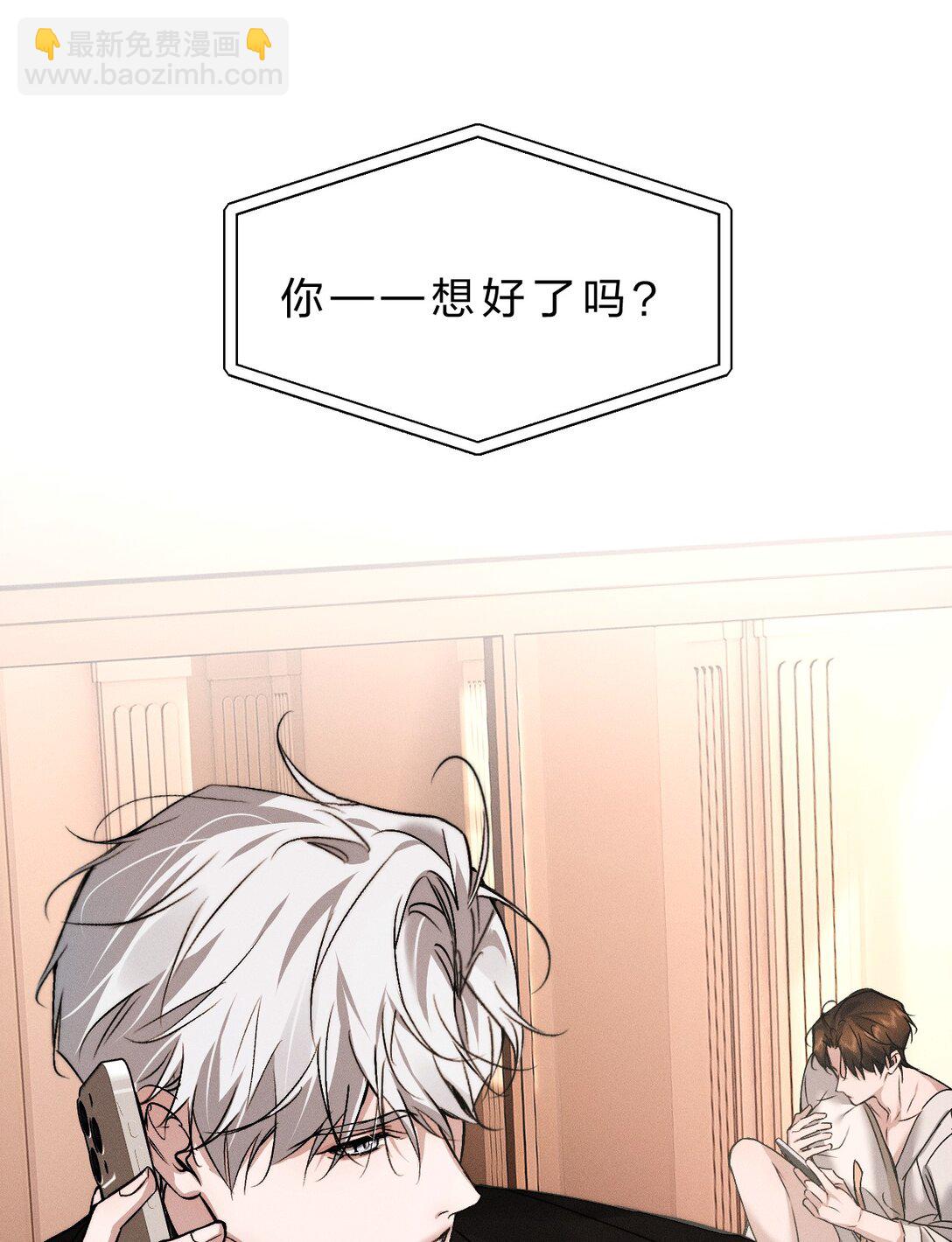 44 在想象中重生的&hellip;&hellip;美好少年时代(1/2)-第49话