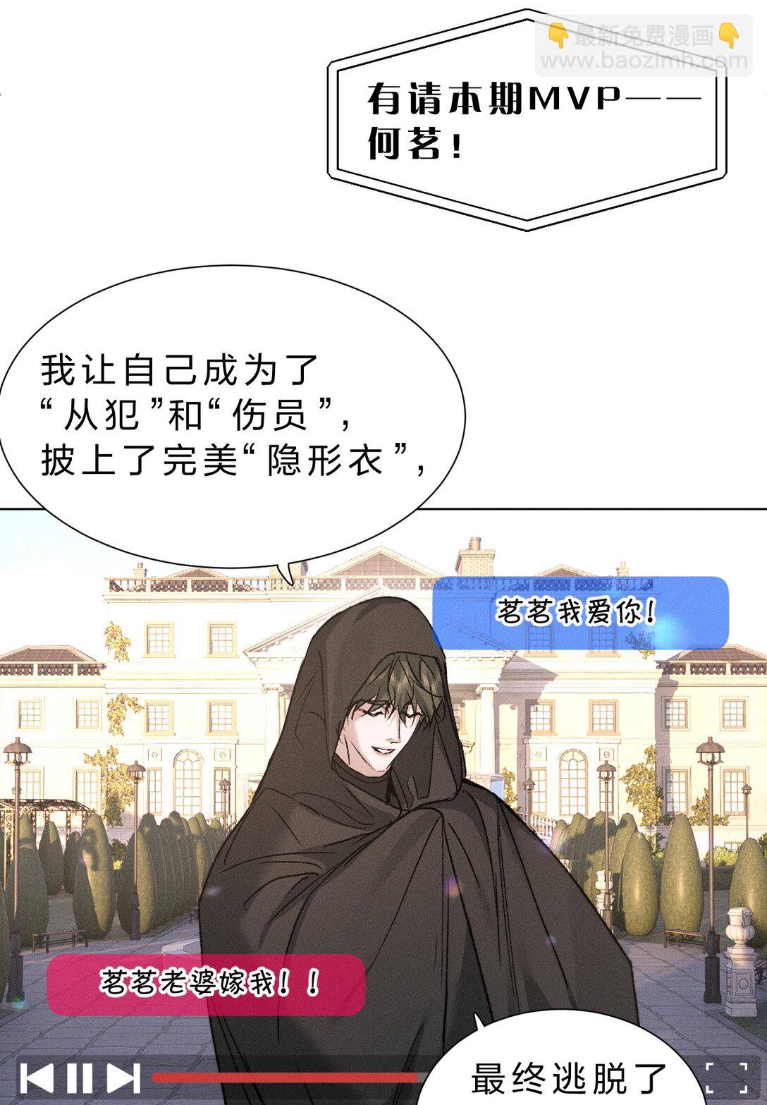 44 在想象中重生的&hellip;&hellip;美好少年时代(1/2)-第49话