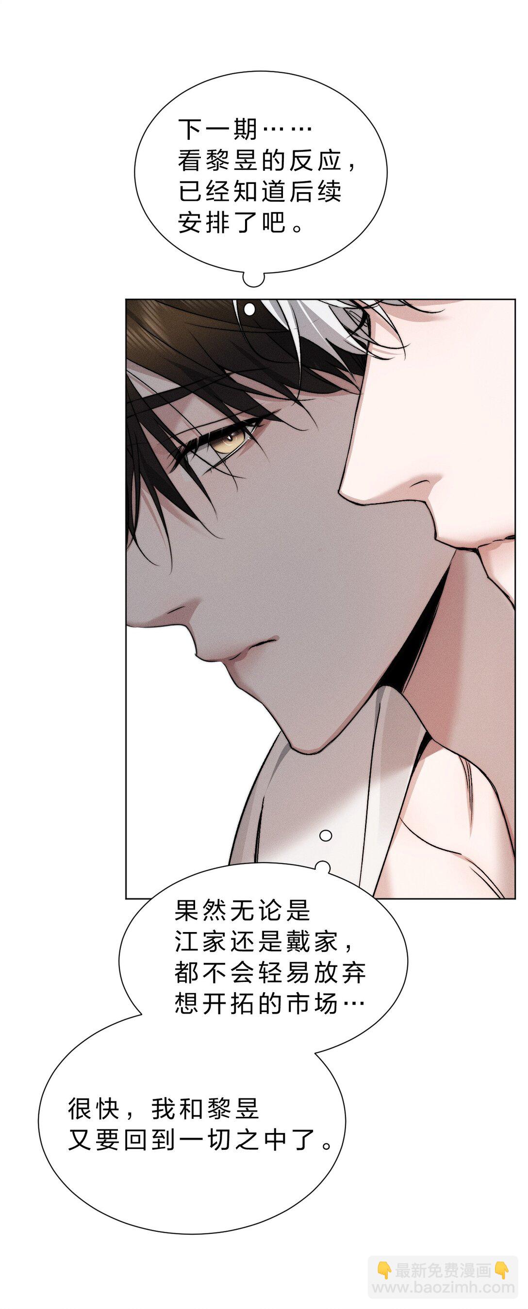 44 在想象中重生的&hellip;&hellip;美好少年时代(1/2)-第49话