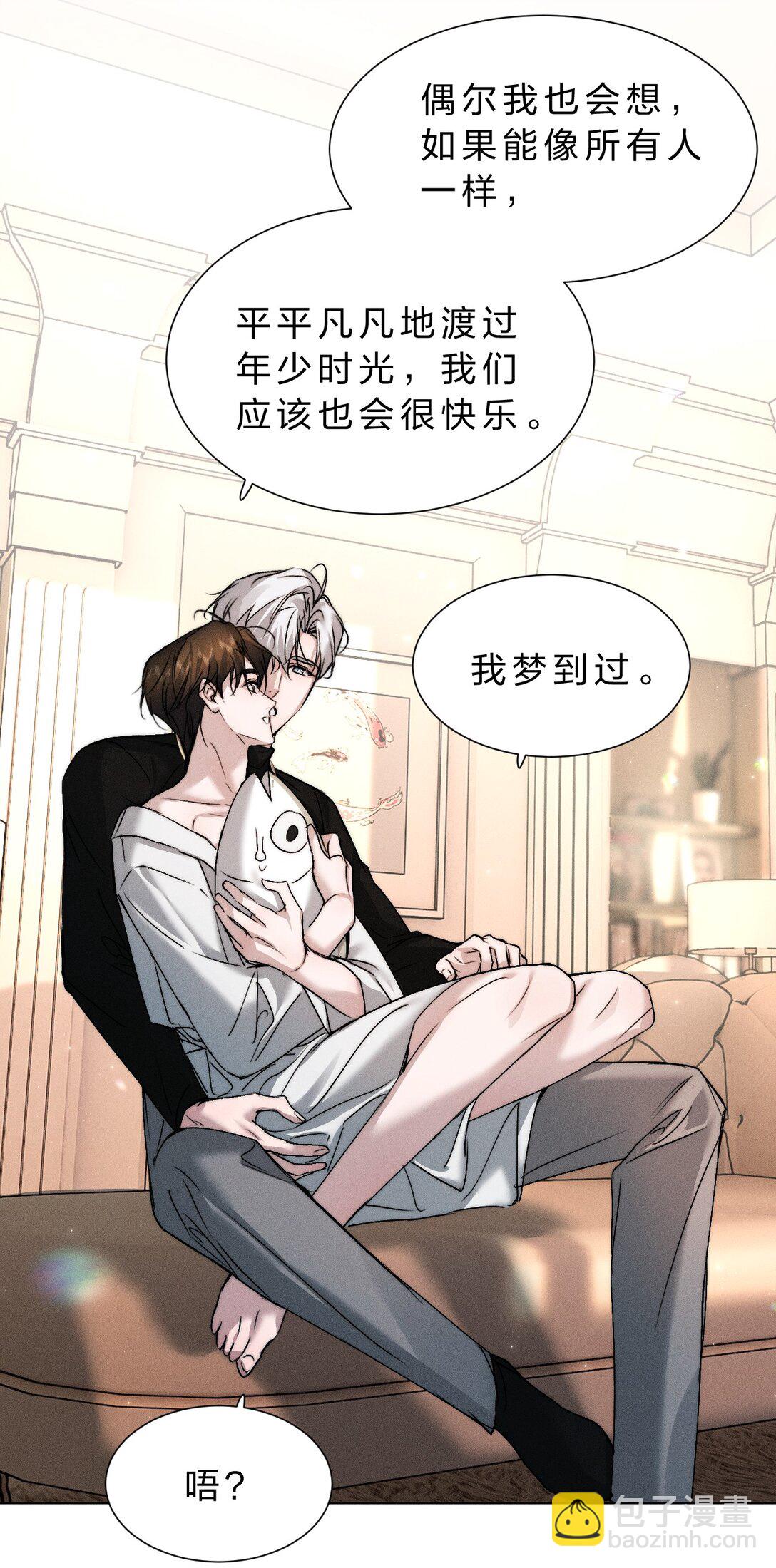 44 在想象中重生的&hellip;&hellip;美好少年时代(1/2)-第49话