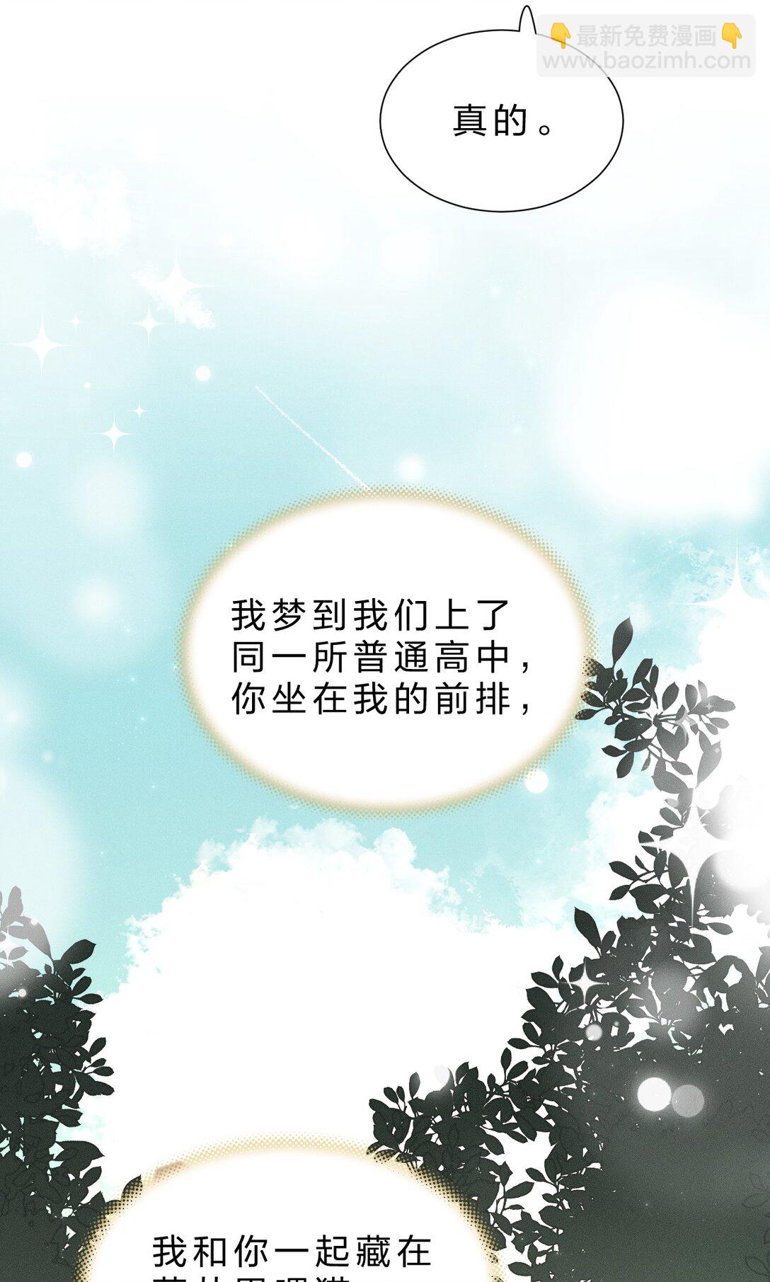 44 在想象中重生的&hellip;&hellip;美好少年时代(1/2)-第49话