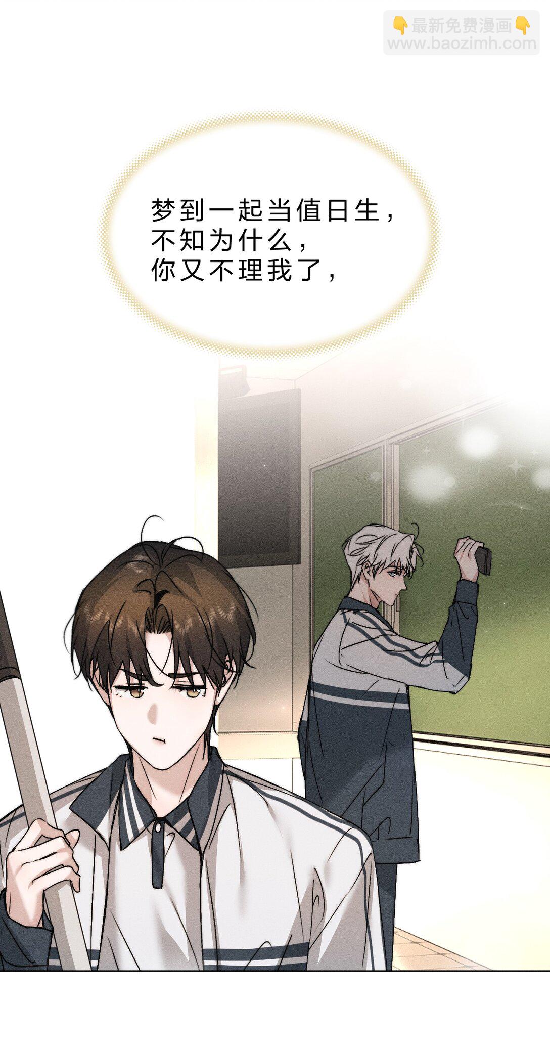 44 在想象中重生的&hellip;&hellip;美好少年时代(1/2)-第49话