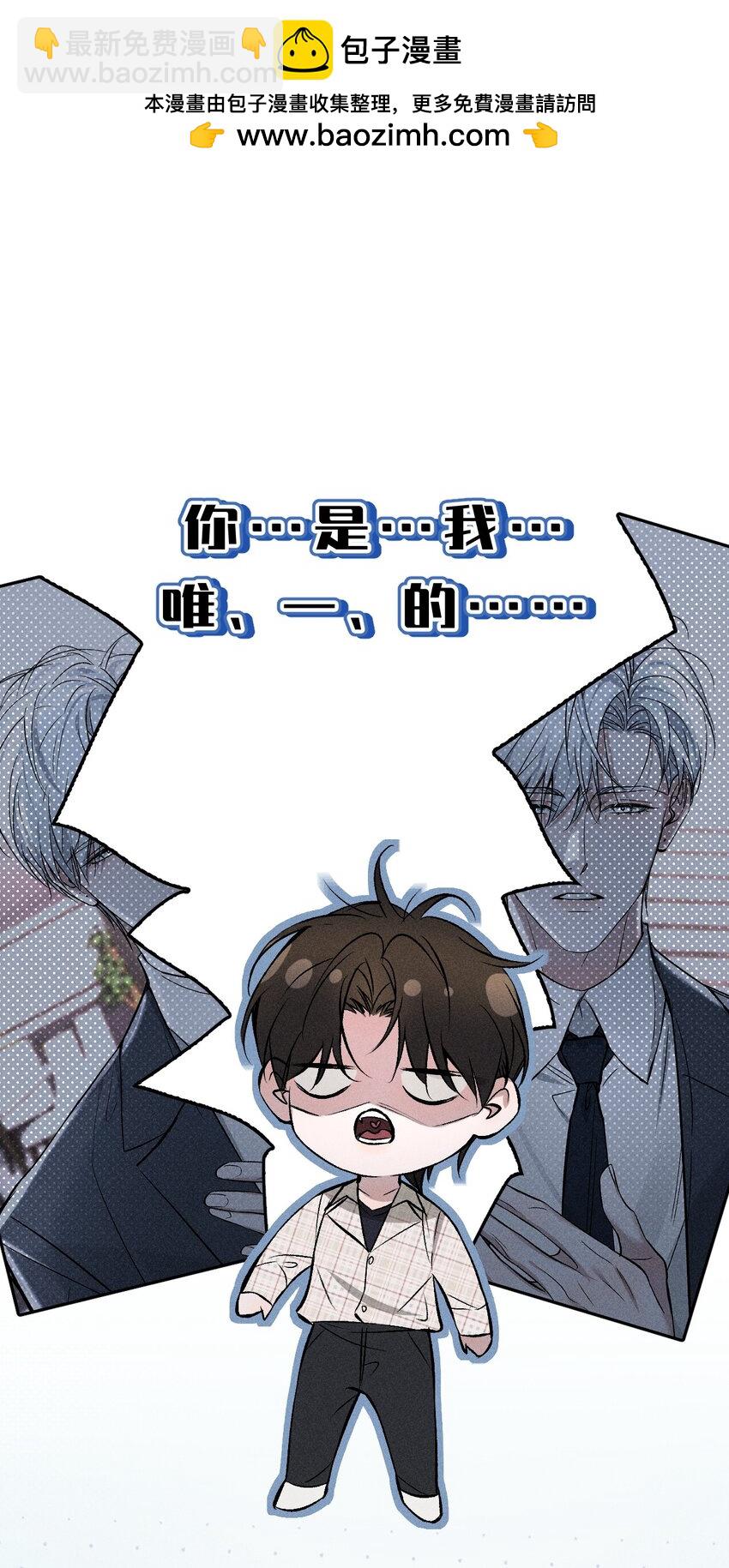 004 原来你不是来睡我的？(1/2)-第5话