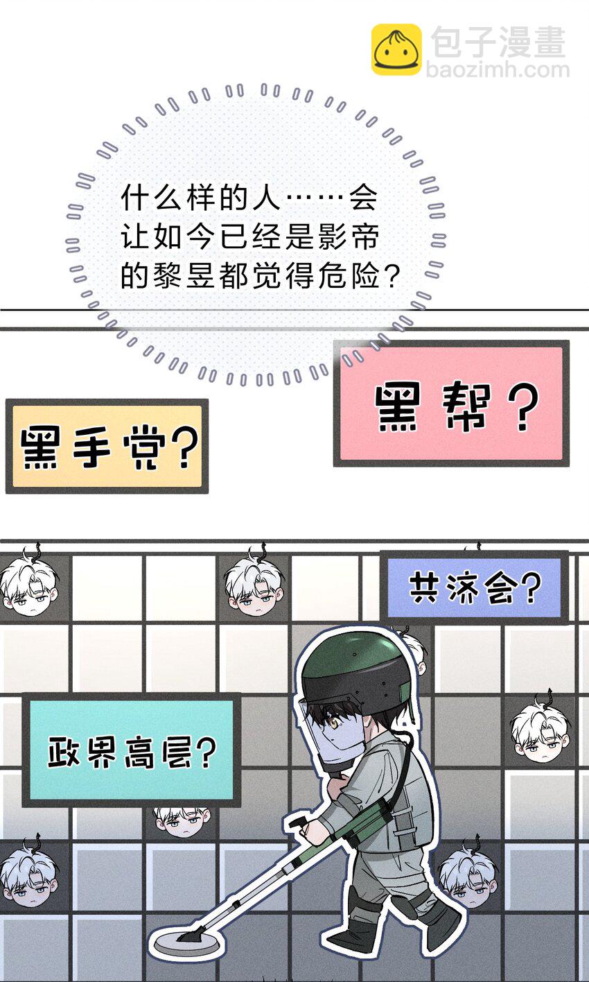 004 原来你不是来睡我的？(1/2)-第5话