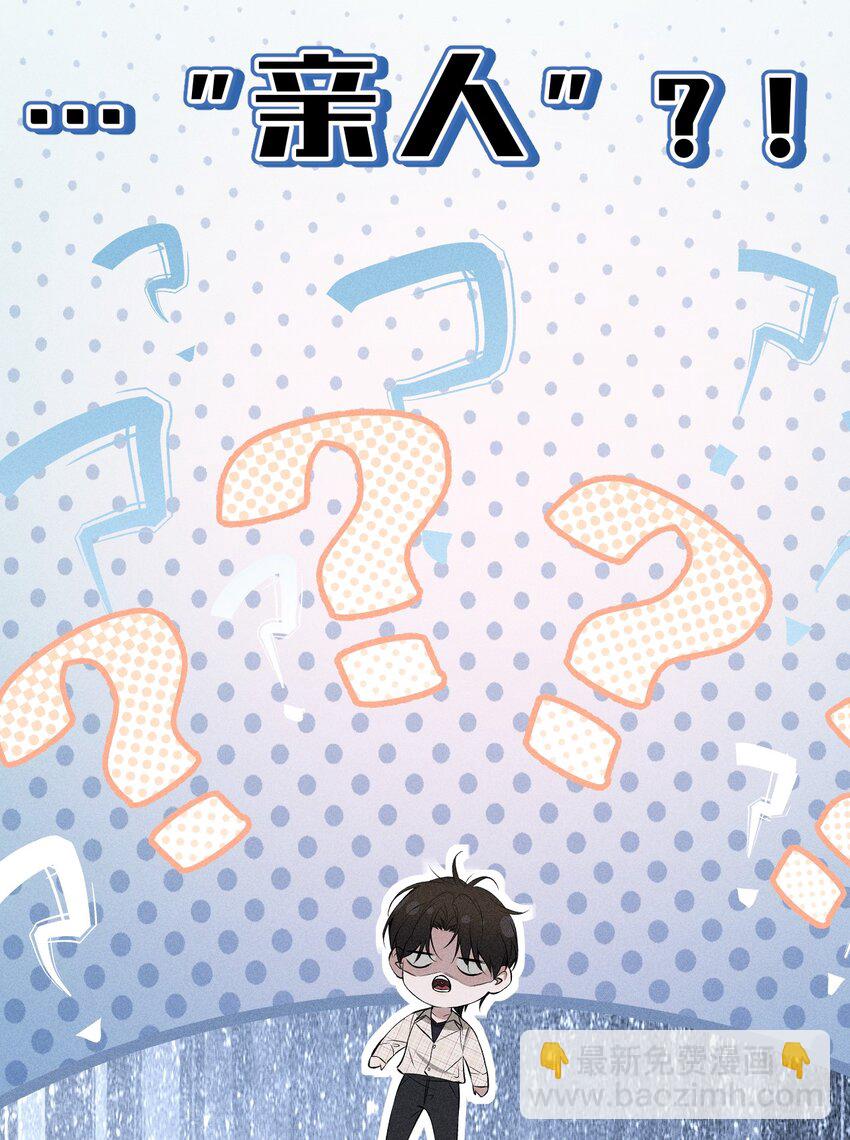 004 原来你不是来睡我的？(1/2)-第5话