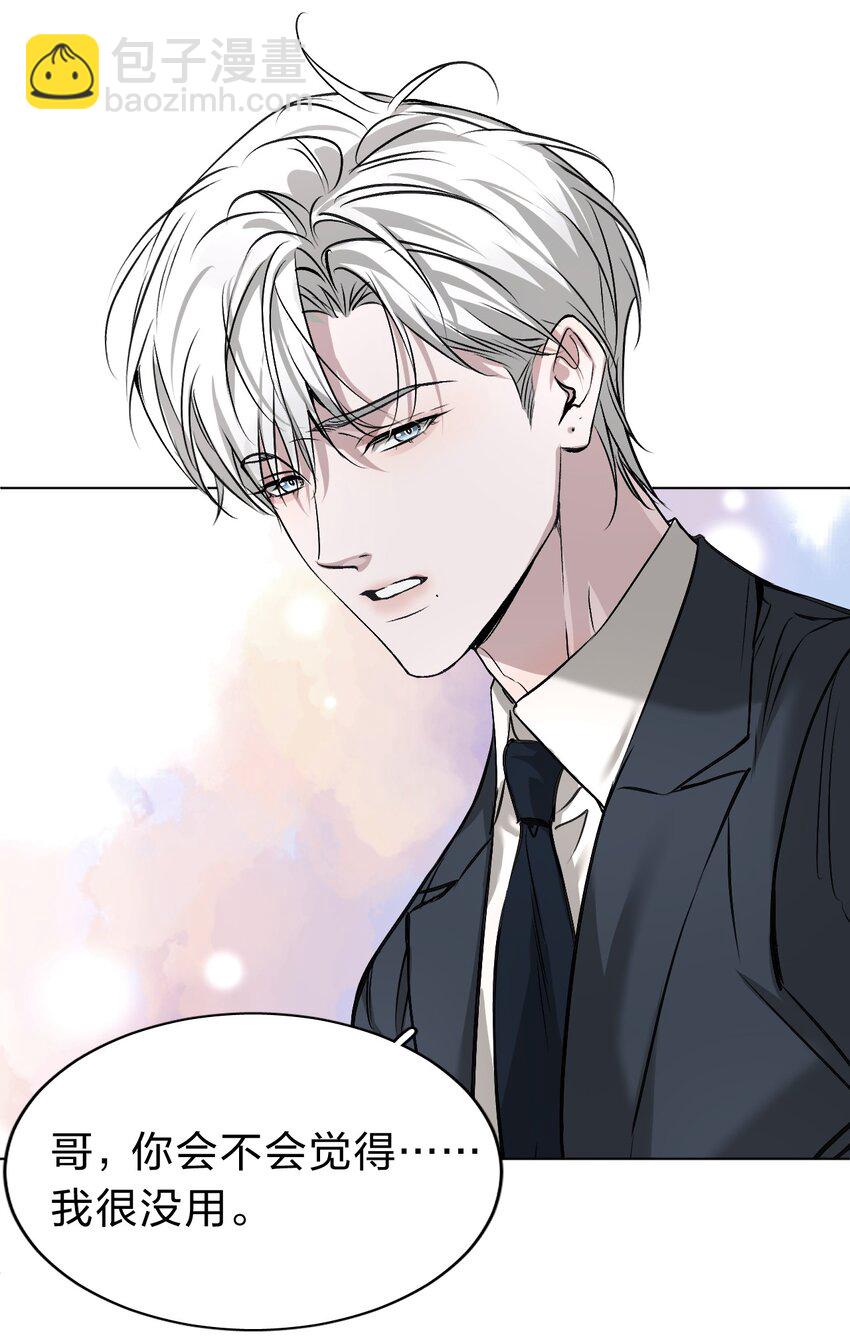 004 原来你不是来睡我的？(1/2)-第5话