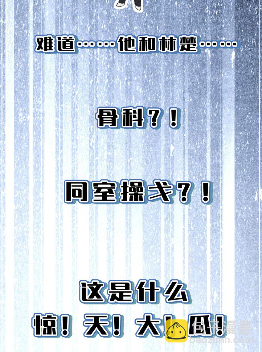 004 原来你不是来睡我的？(1/2)-第5话