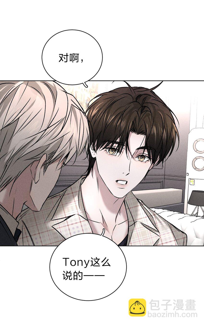 004 原来你不是来睡我的？(1/2)-第5话