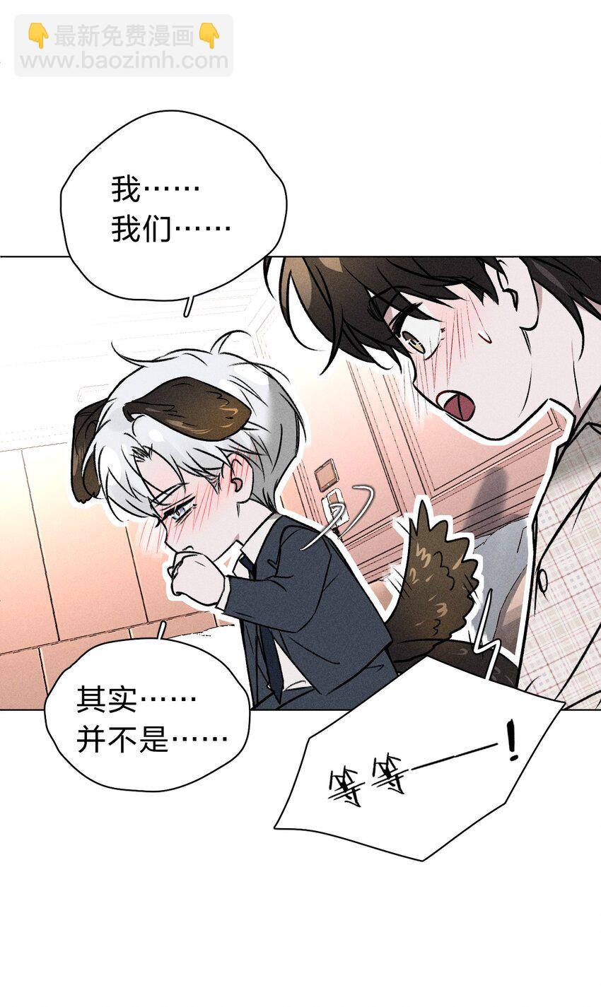 004 原来你不是来睡我的？(1/2)-第5话