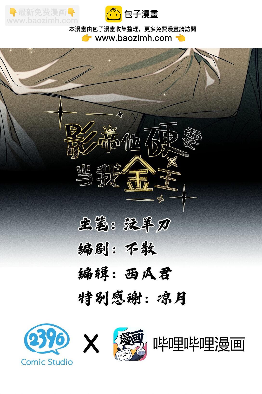 46 这一次，你还能否逃出去-第51话