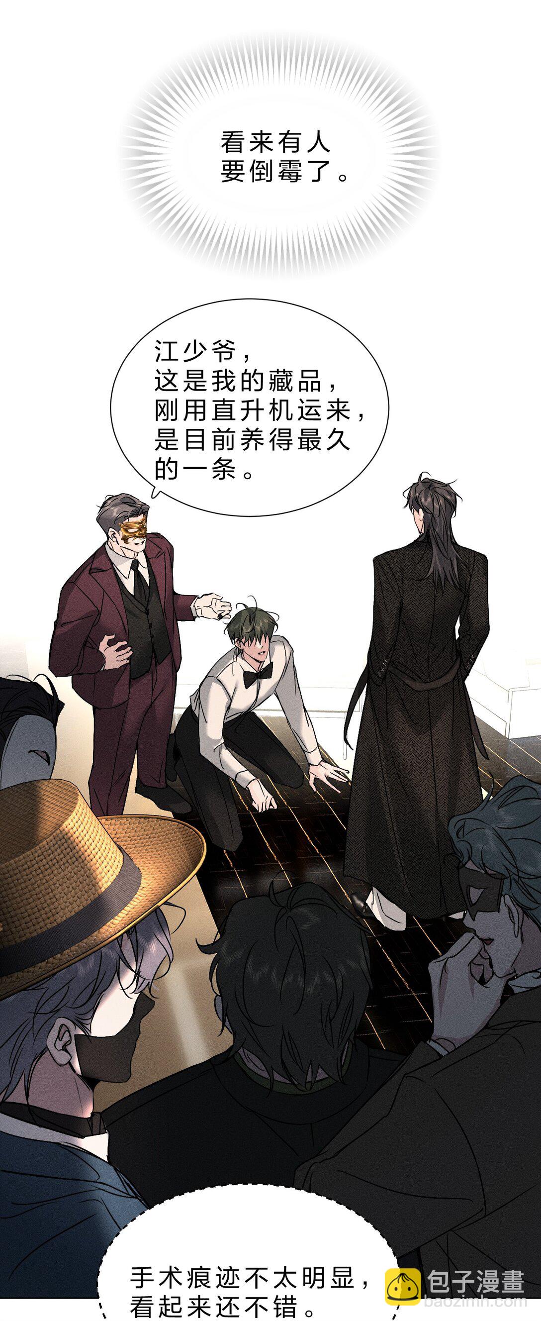 46 这一次，你还能否逃出去-第51话