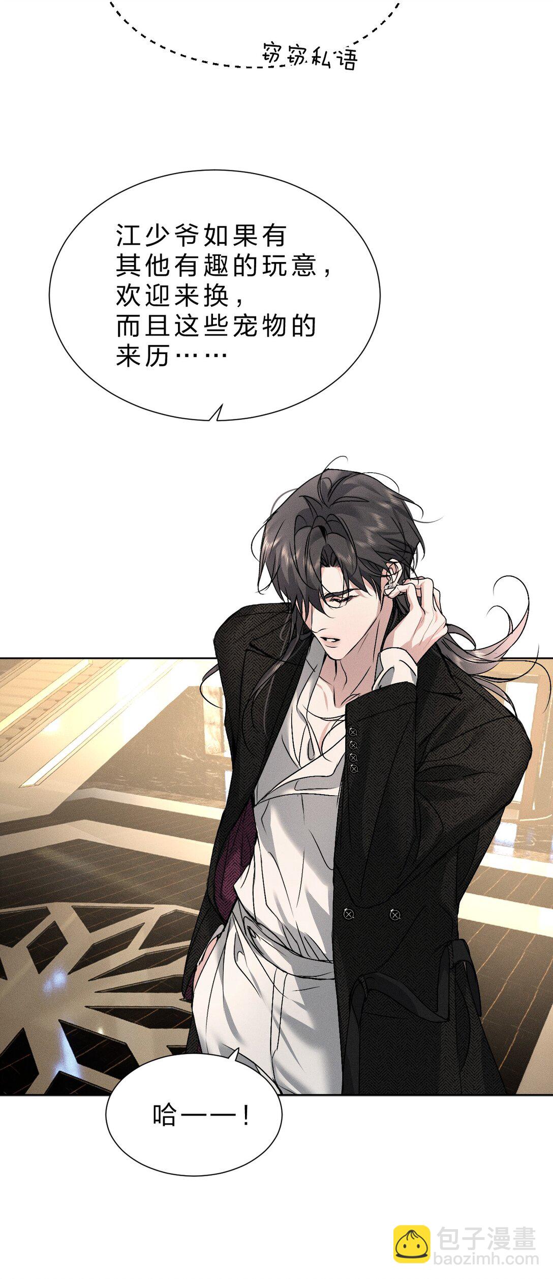 46 这一次，你还能否逃出去-第51话