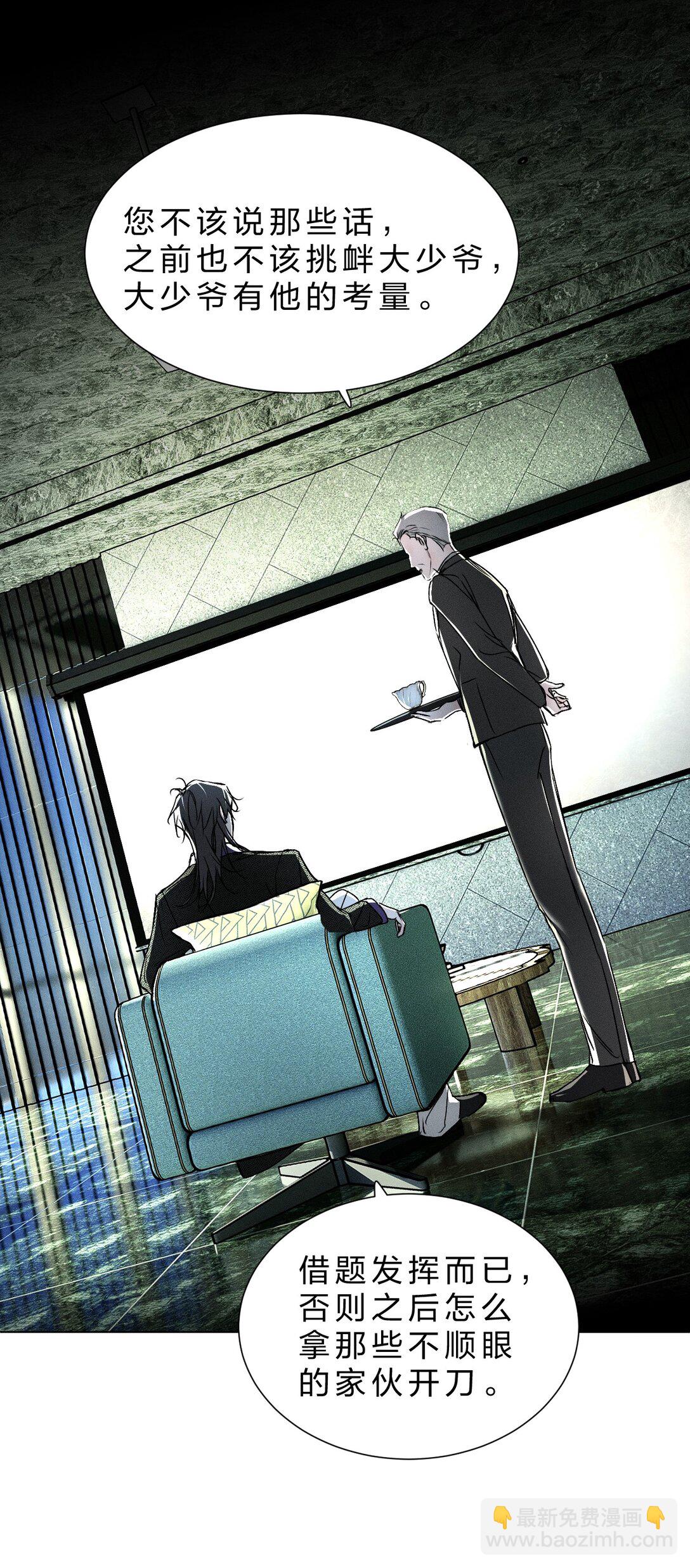 46 这一次，你还能否逃出去-第51话