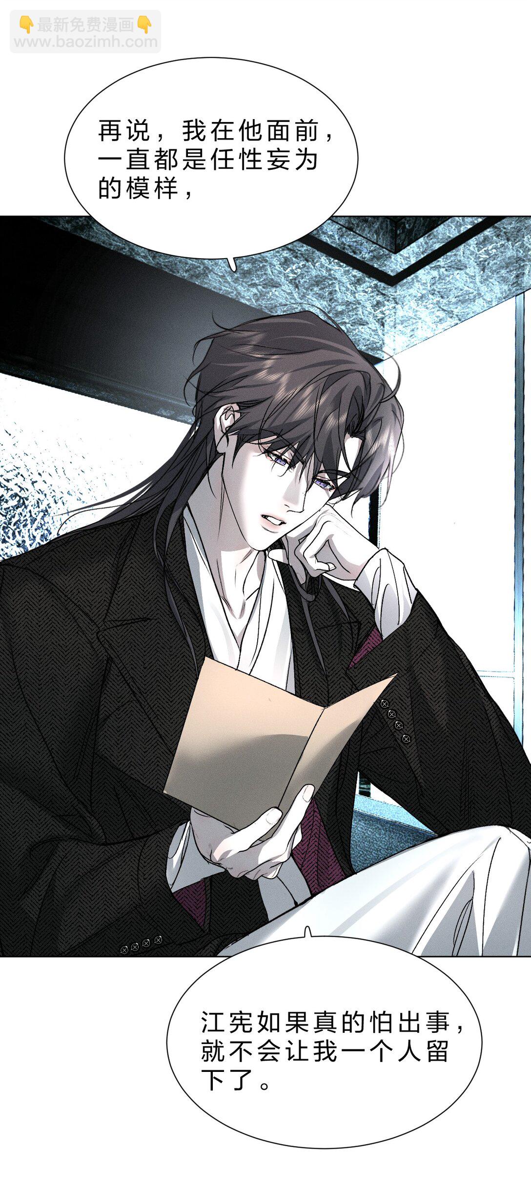 46 这一次，你还能否逃出去-第51话