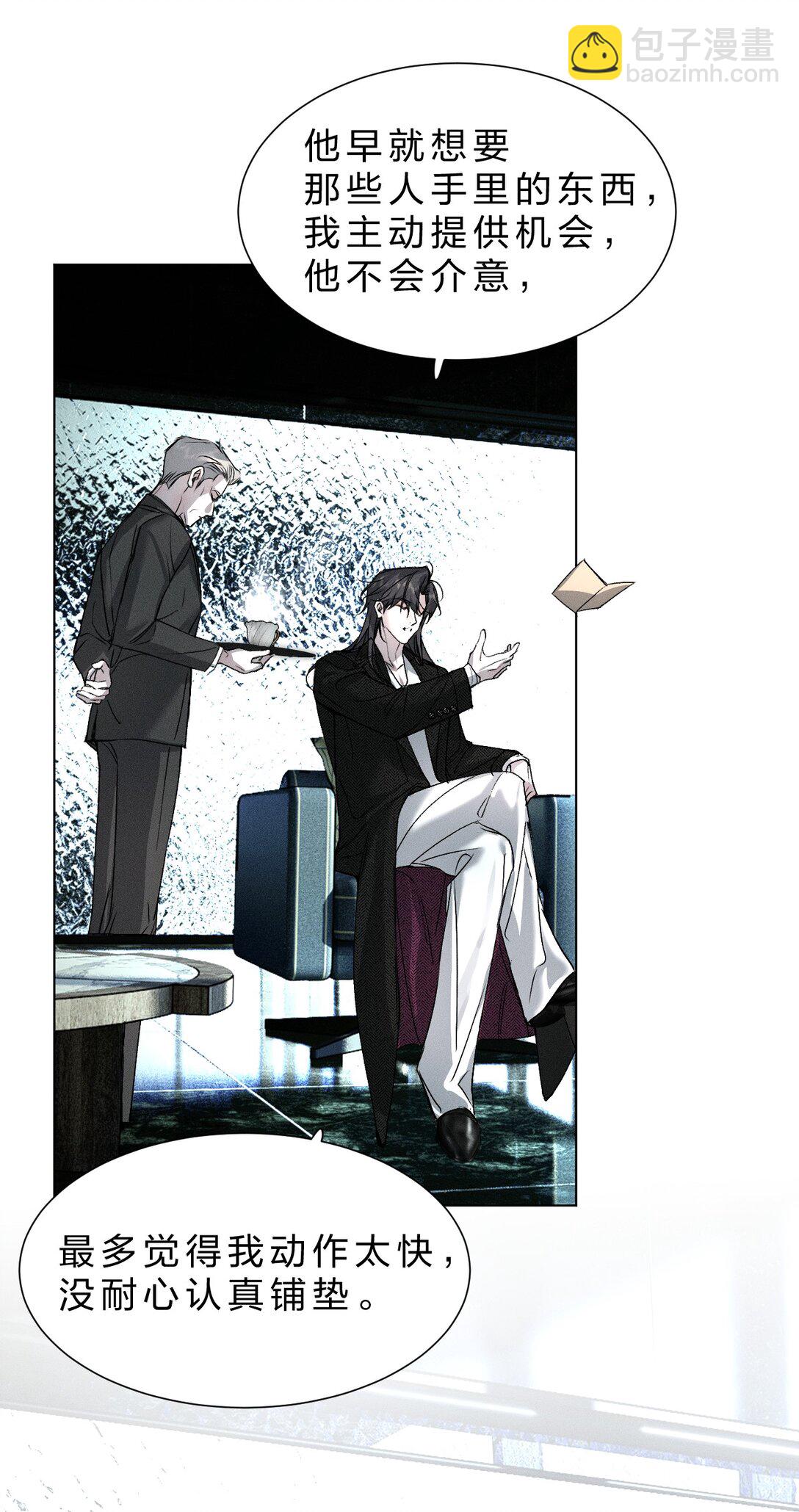 46 这一次，你还能否逃出去-第51话