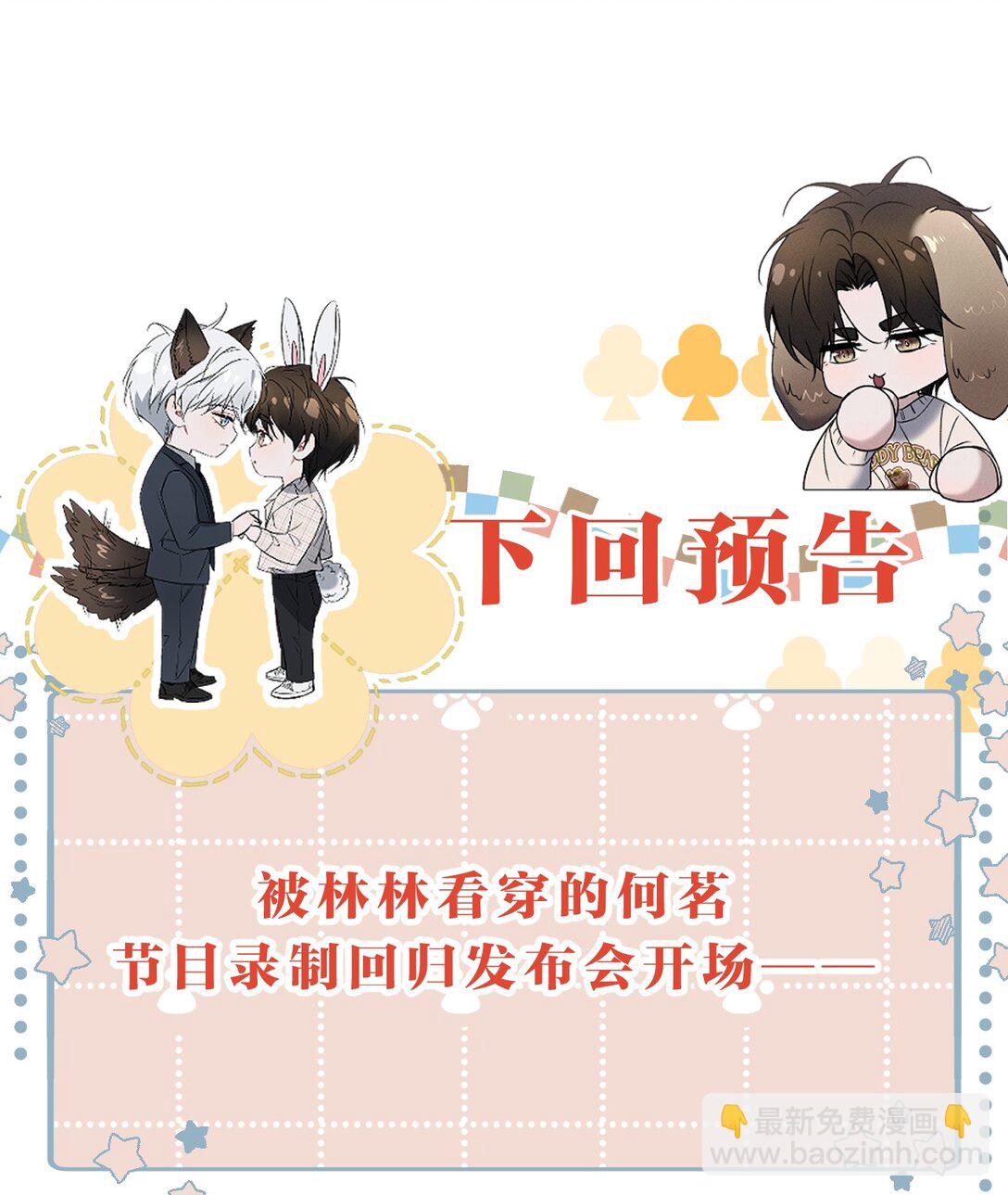 46 这一次，你还能否逃出去-第51话