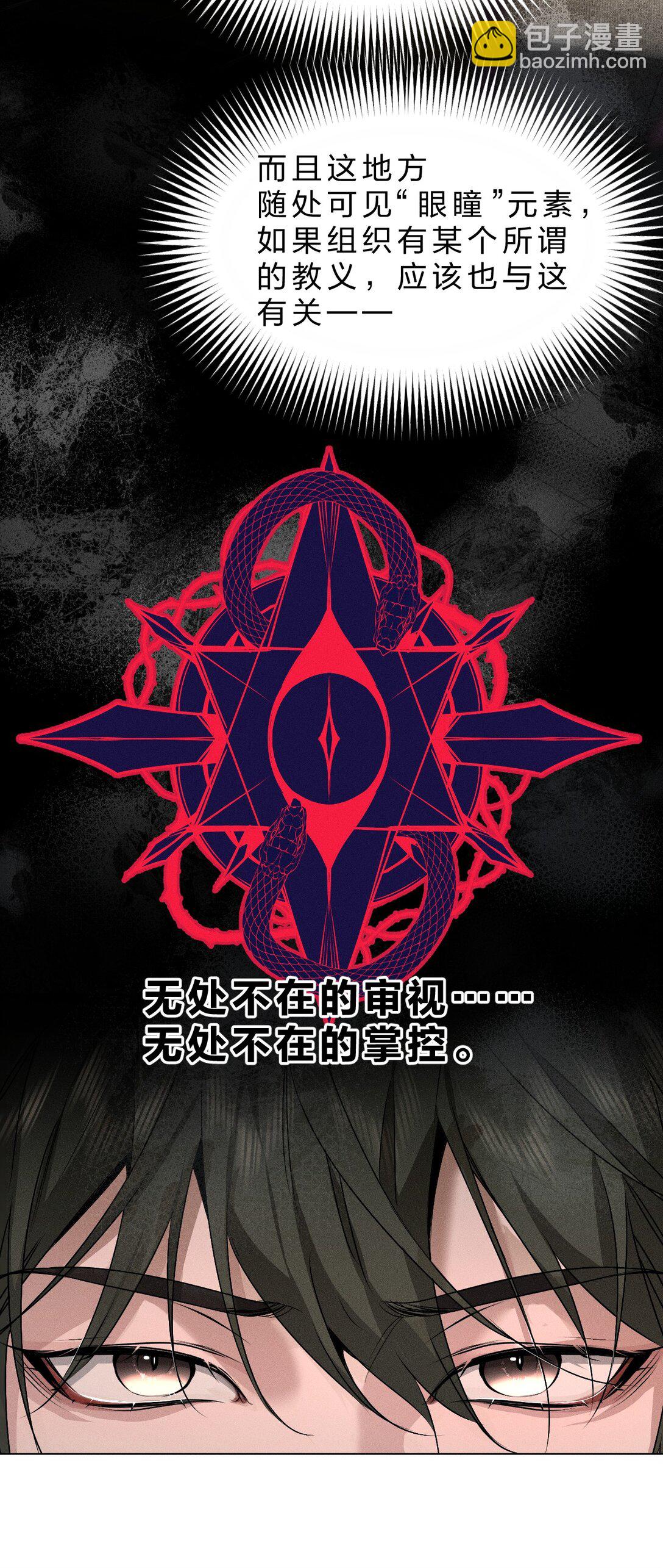 46 这一次，你还能否逃出去-第51话