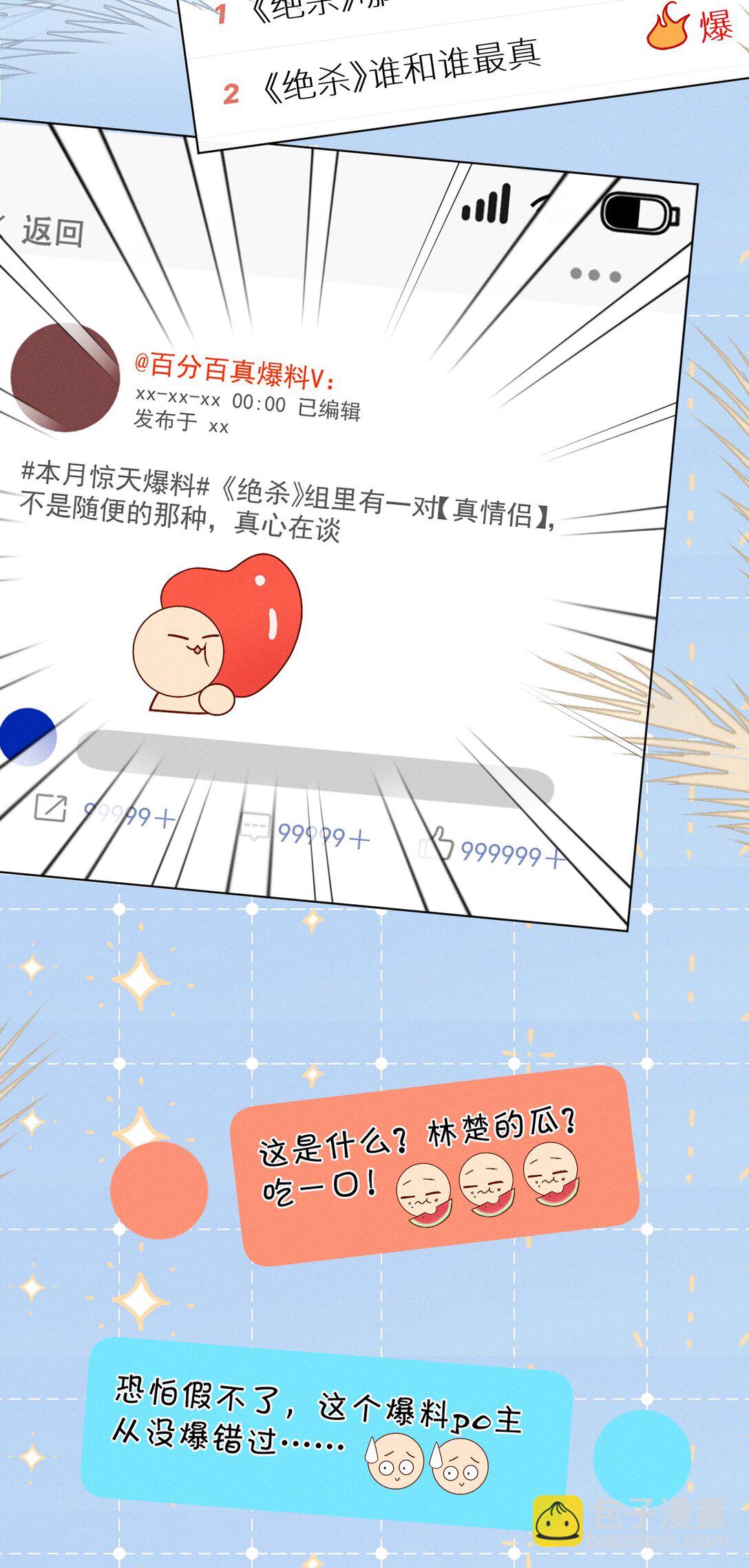 48 我们&hellip;&hellip;做点什么好不好(1/2)-第53话