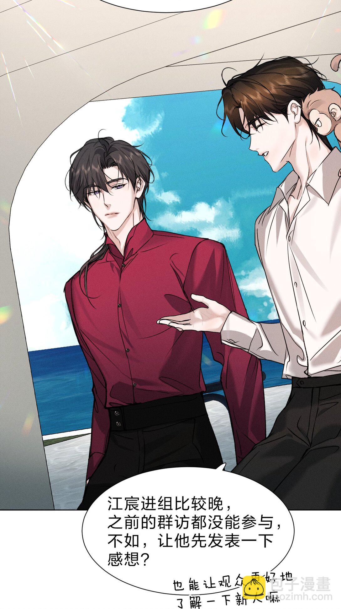 48 我们&hellip;&hellip;做点什么好不好(1/2)-第53话