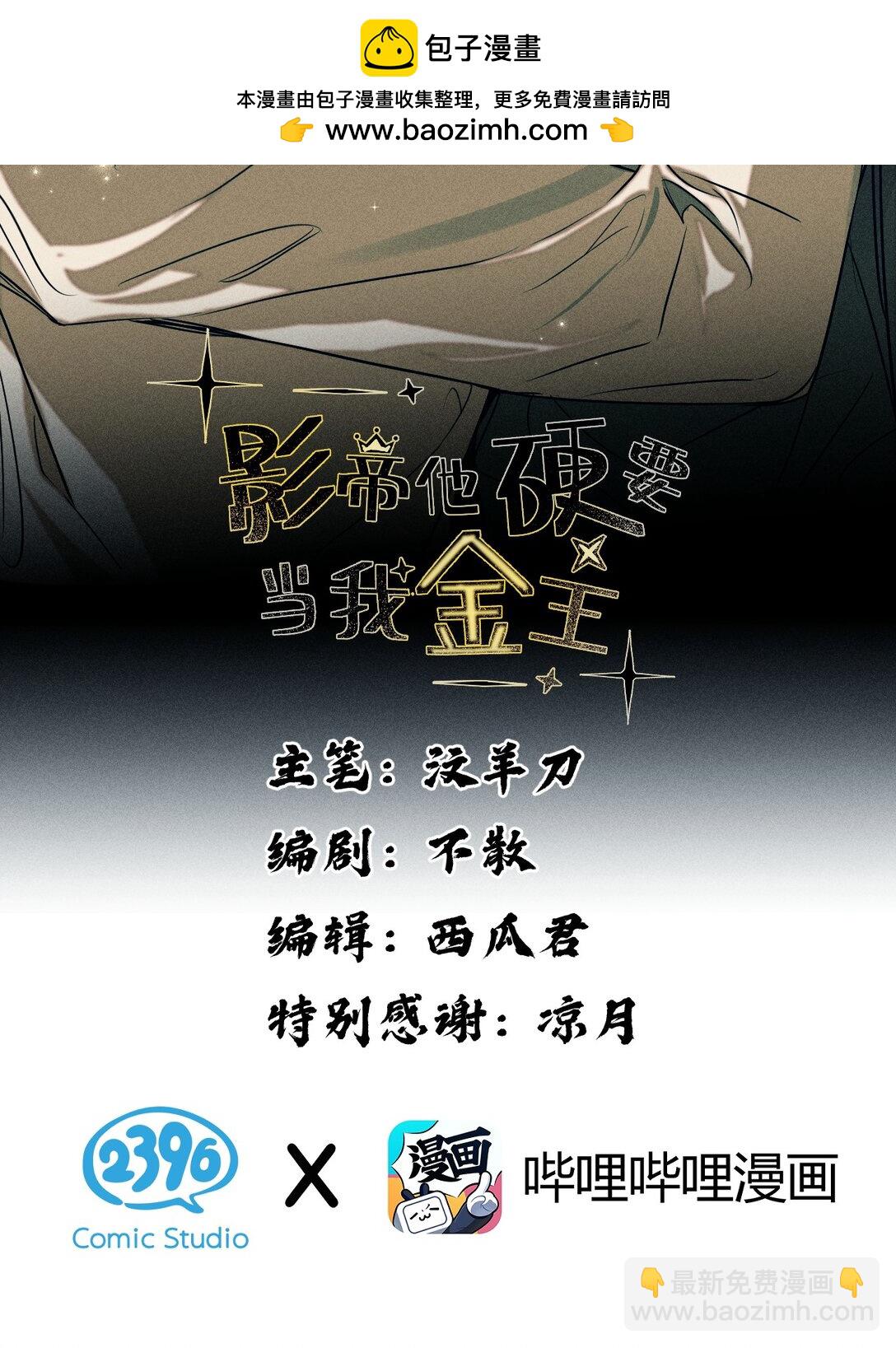 48 我们&hellip;&hellip;做点什么好不好(1/2)-第53话