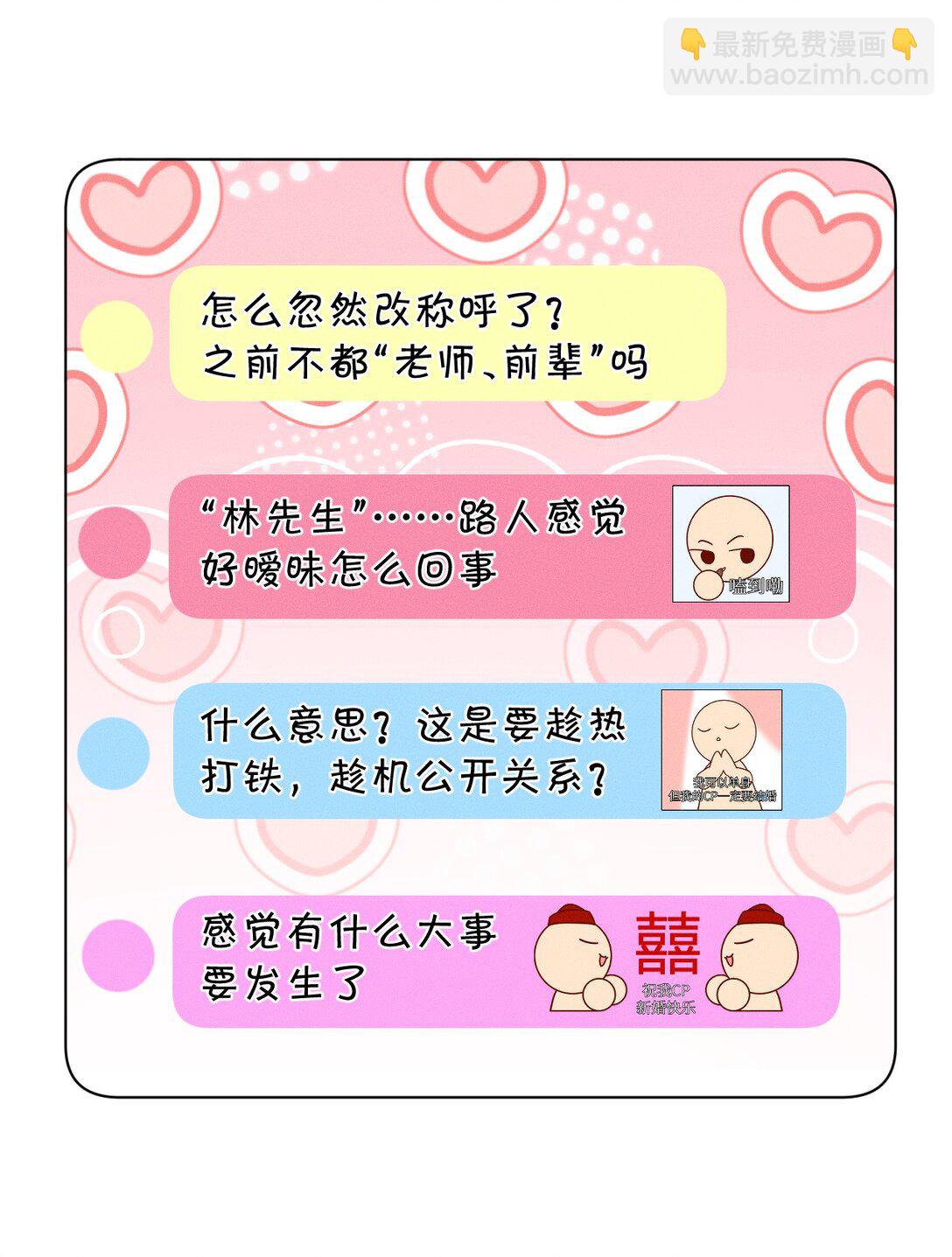 48 我们&hellip;&hellip;做点什么好不好(1/2)-第53话