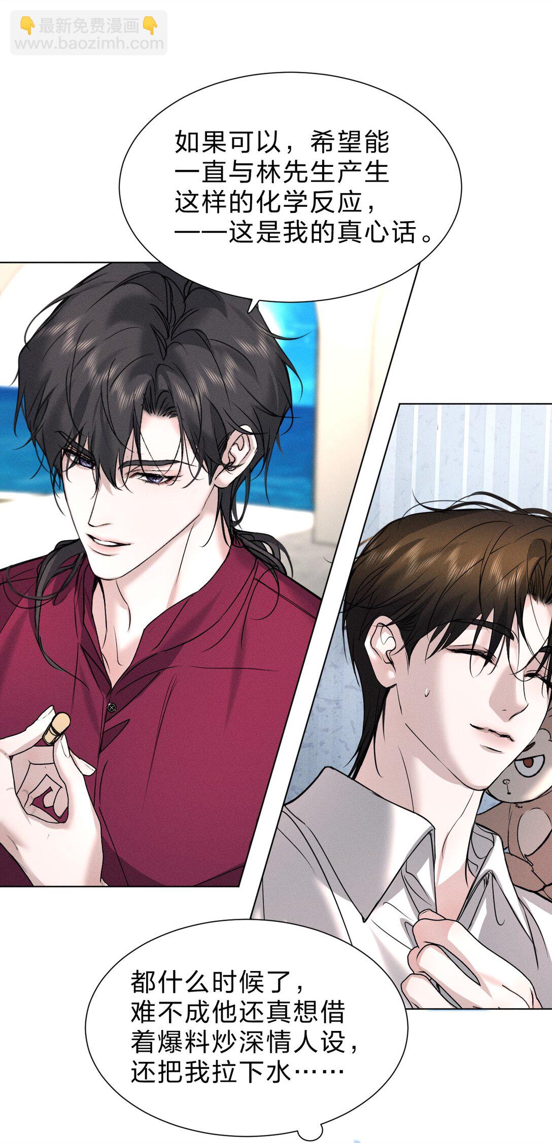 48 我们&hellip;&hellip;做点什么好不好(1/2)-第53话