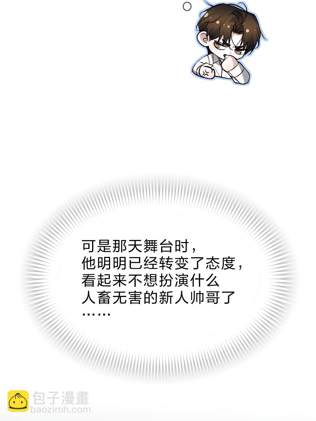 48 我们&hellip;&hellip;做点什么好不好(1/2)-第53话