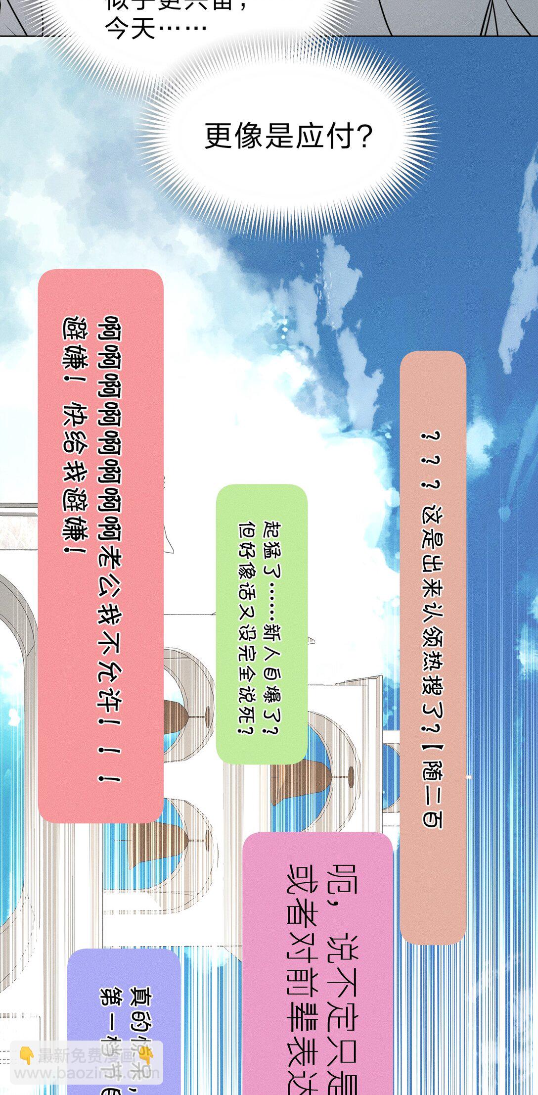 48 我们&hellip;&hellip;做点什么好不好(1/2)-第53话