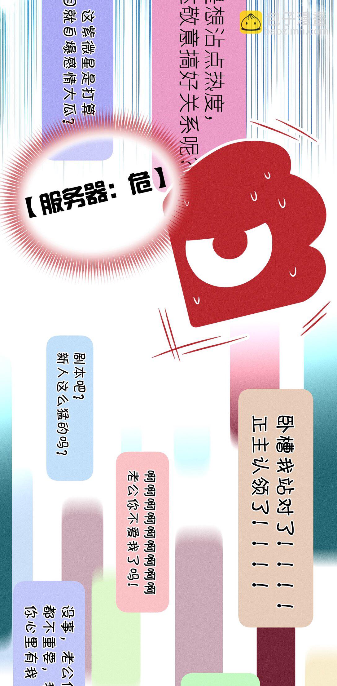 48 我们&hellip;&hellip;做点什么好不好(1/2)-第53话