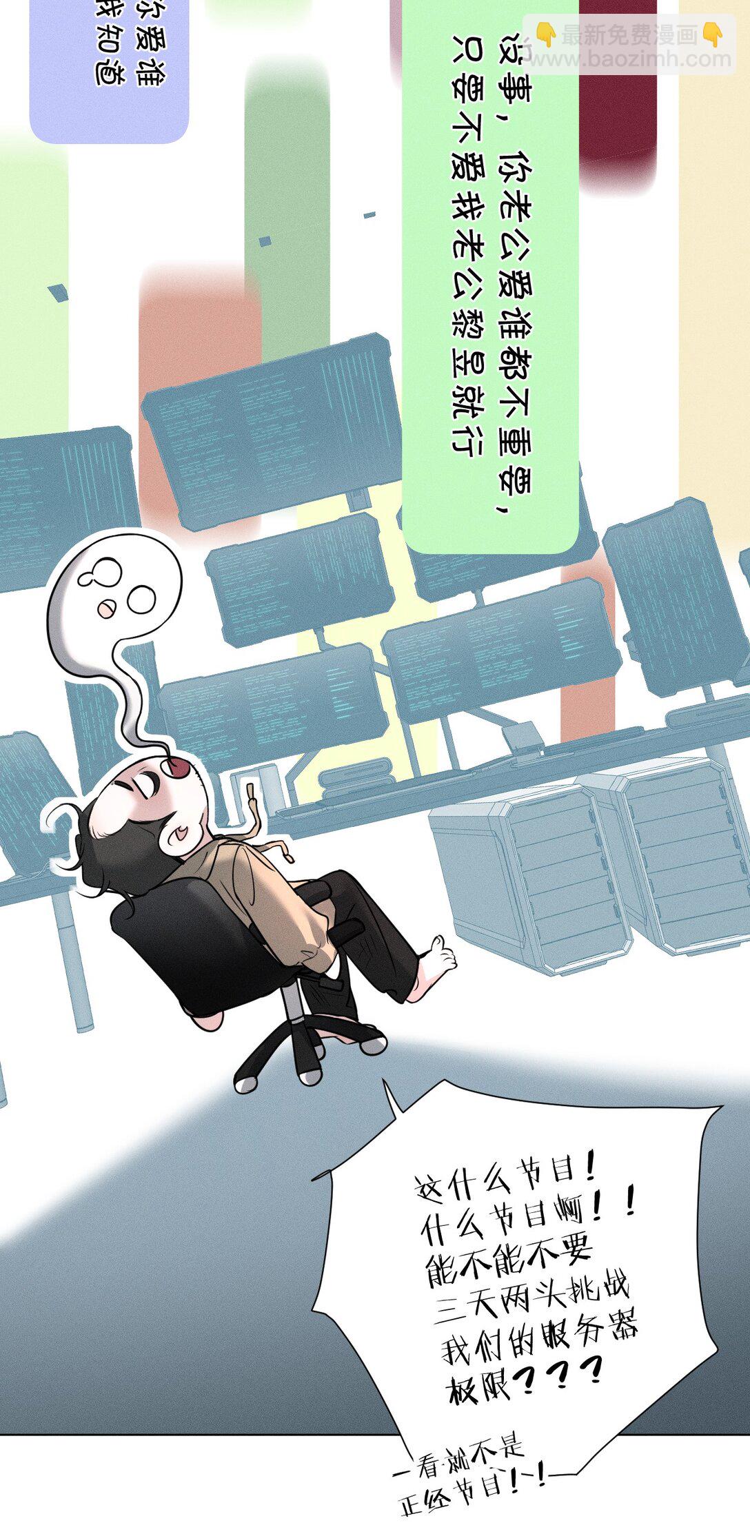 48 我们&hellip;&hellip;做点什么好不好(1/2)-第53话