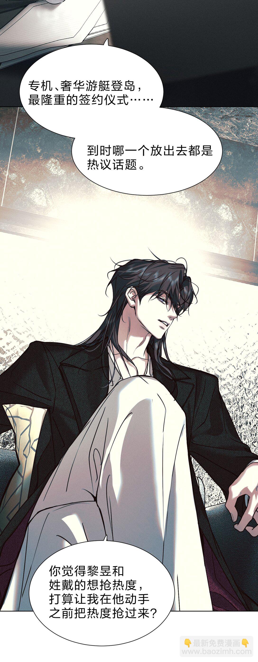 48 我们&hellip;&hellip;做点什么好不好(1/2)-第53话