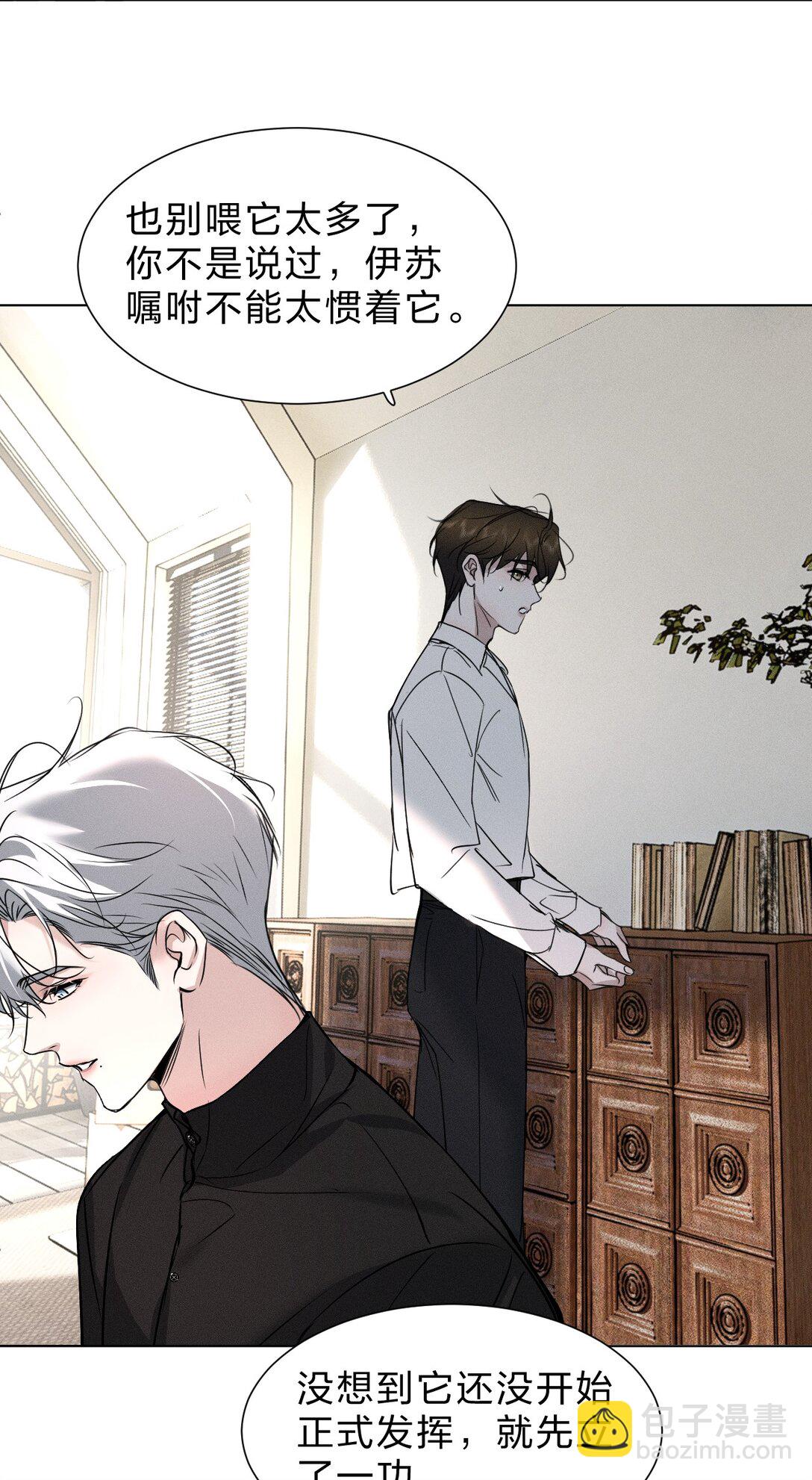 48 我们&hellip;&hellip;做点什么好不好(1/2)-第53话