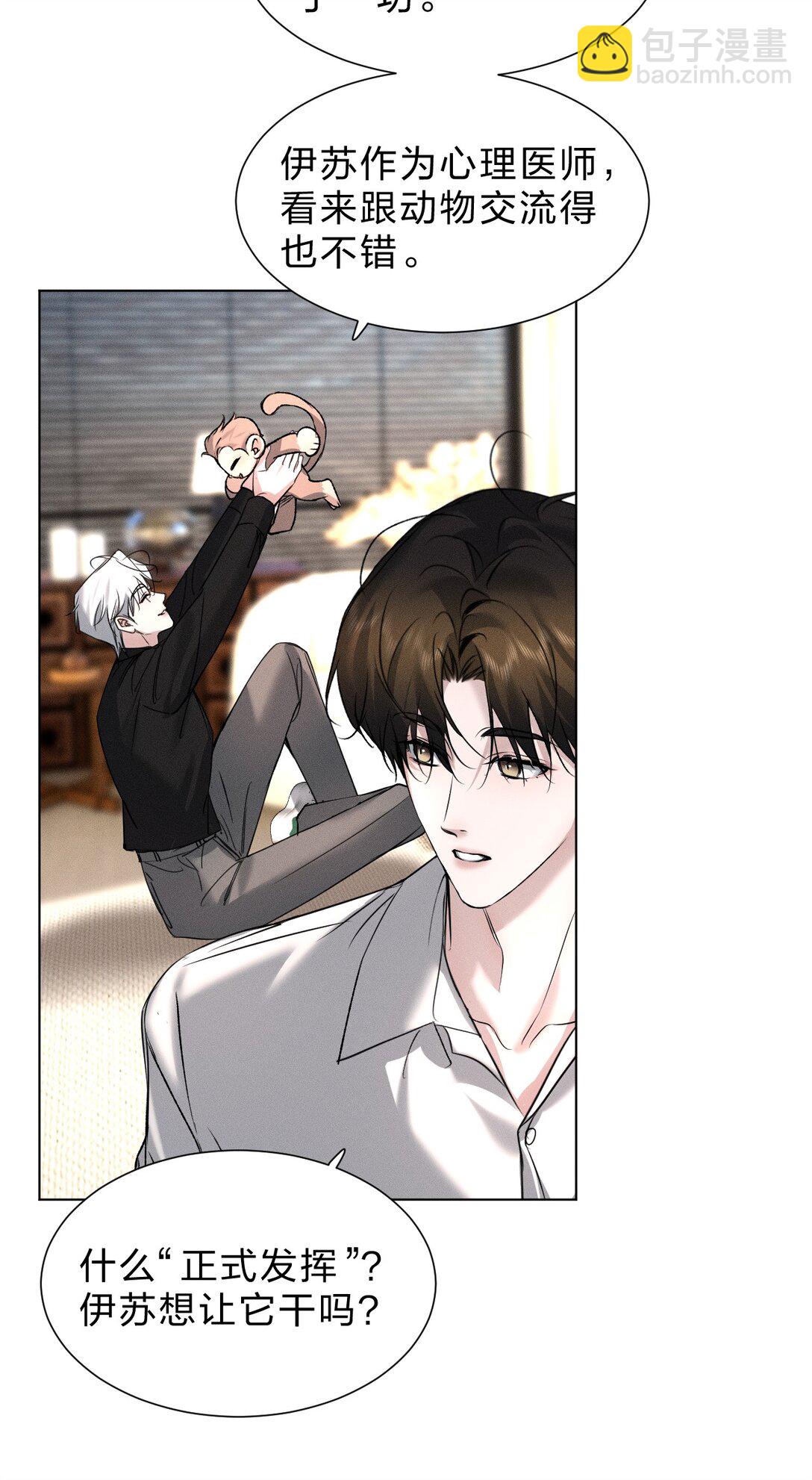 48 我们&hellip;&hellip;做点什么好不好(1/2)-第53话