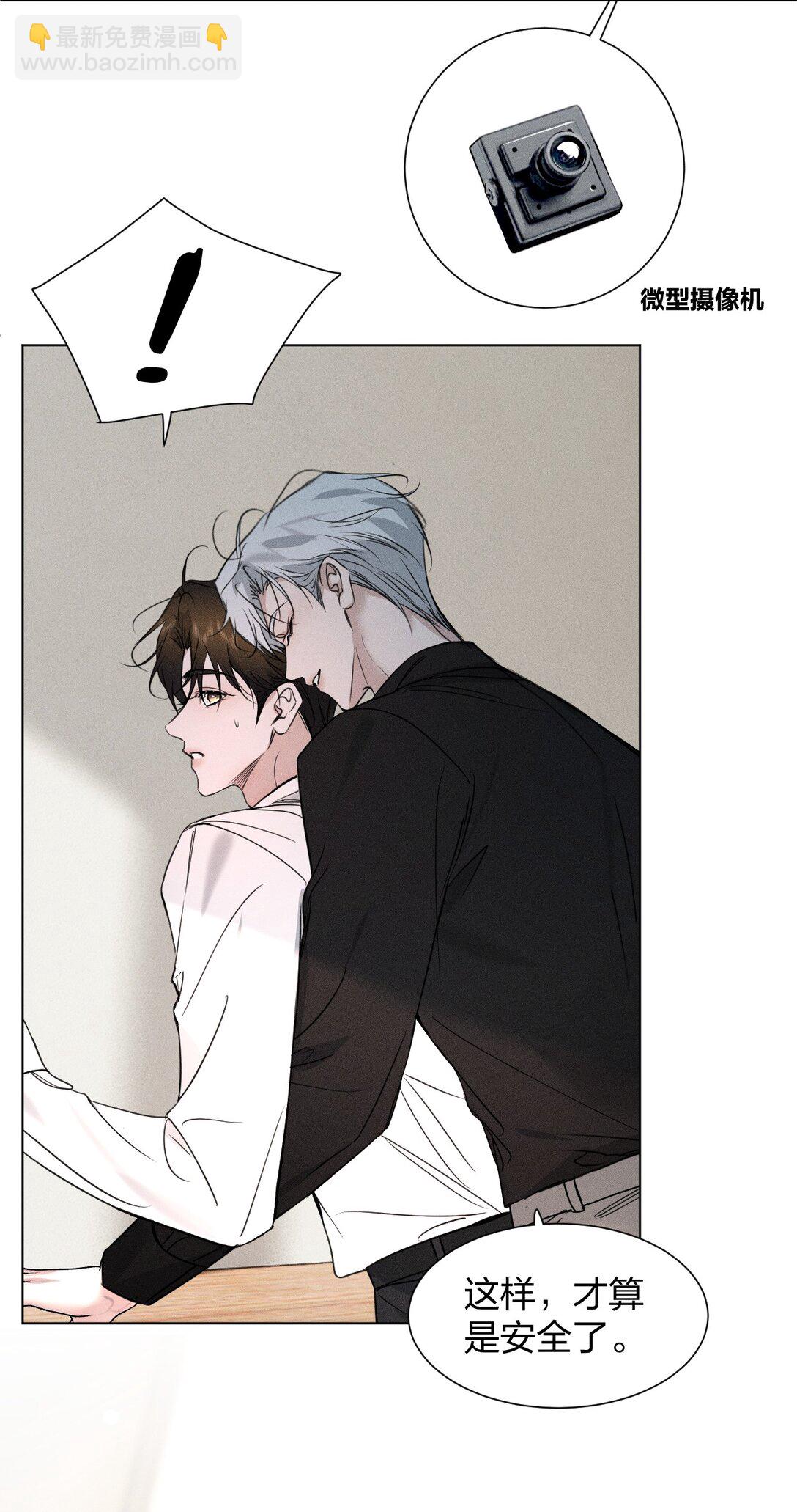 48 我们&hellip;&hellip;做点什么好不好(1/2)-第53话