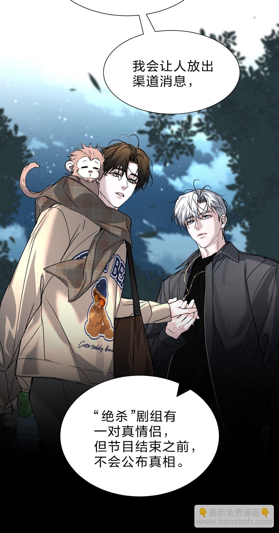 48 我们&hellip;&hellip;做点什么好不好(1/2)-第53话