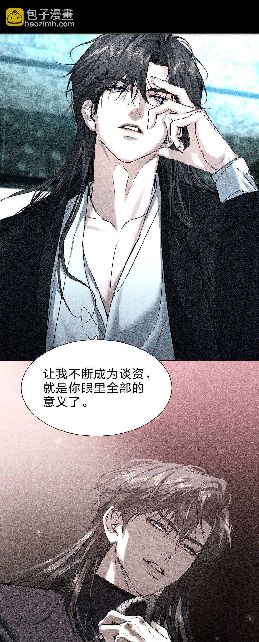 48 我们&hellip;&hellip;做点什么好不好(1/2)-第53话