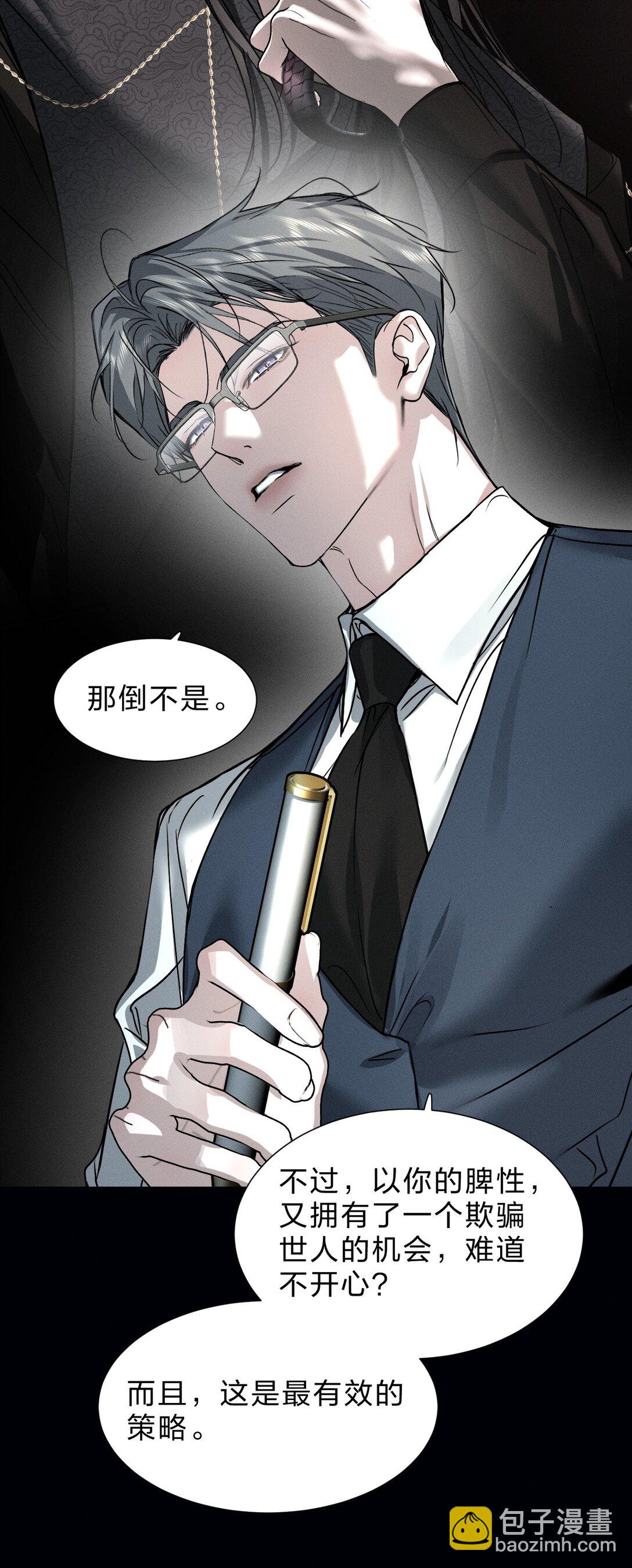 48 我们&hellip;&hellip;做点什么好不好(1/2)-第53话