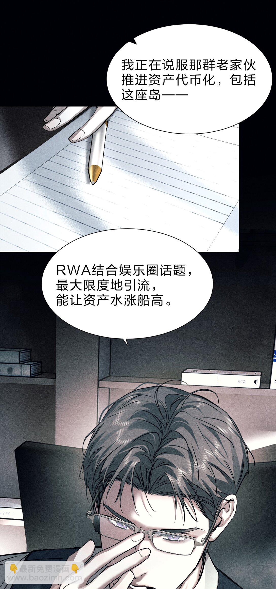 48 我们&hellip;&hellip;做点什么好不好(1/2)-第53话