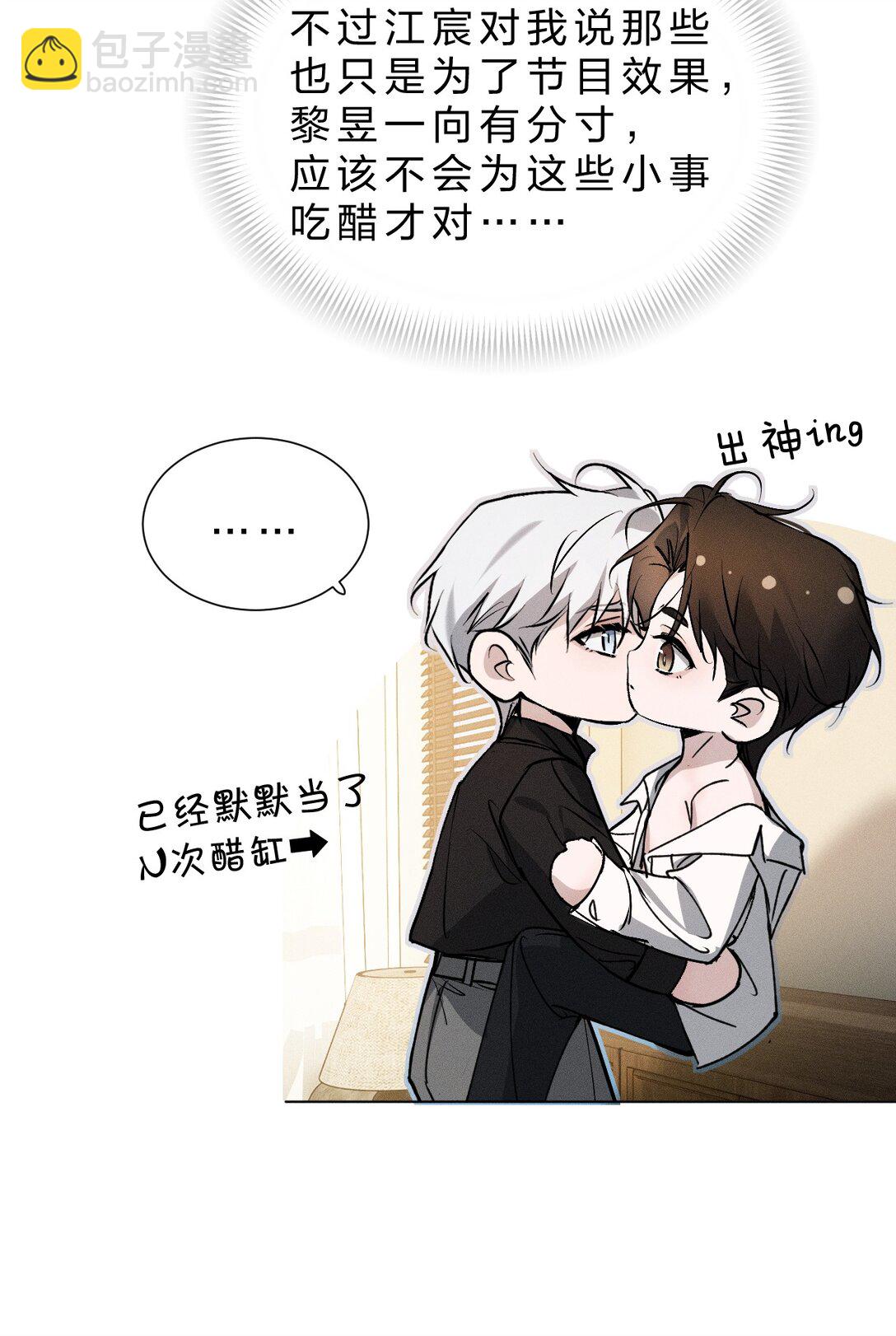 49 那你亲我一下，好不好(1/2)-第57话