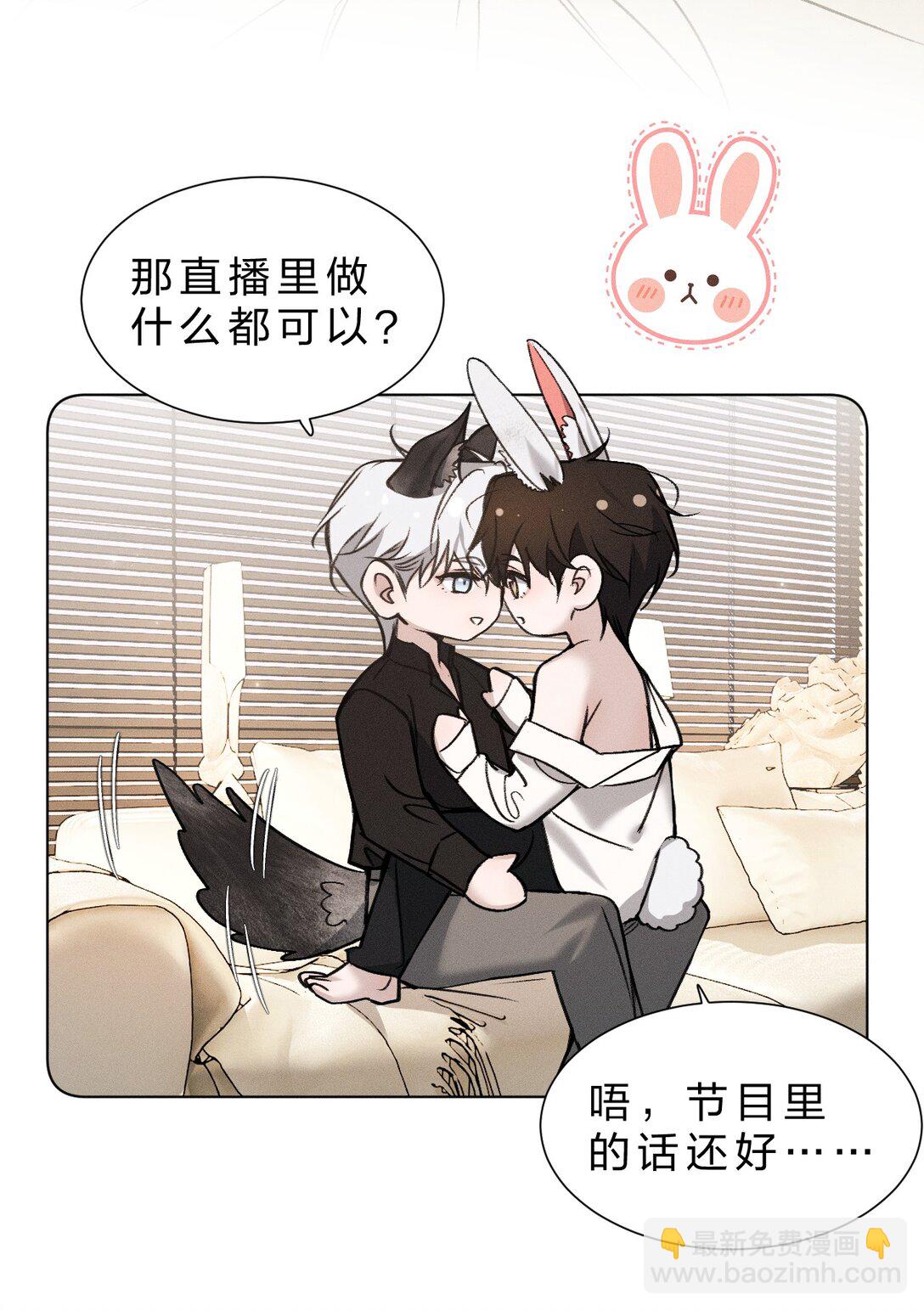 49 那你亲我一下，好不好(1/2)-第57话