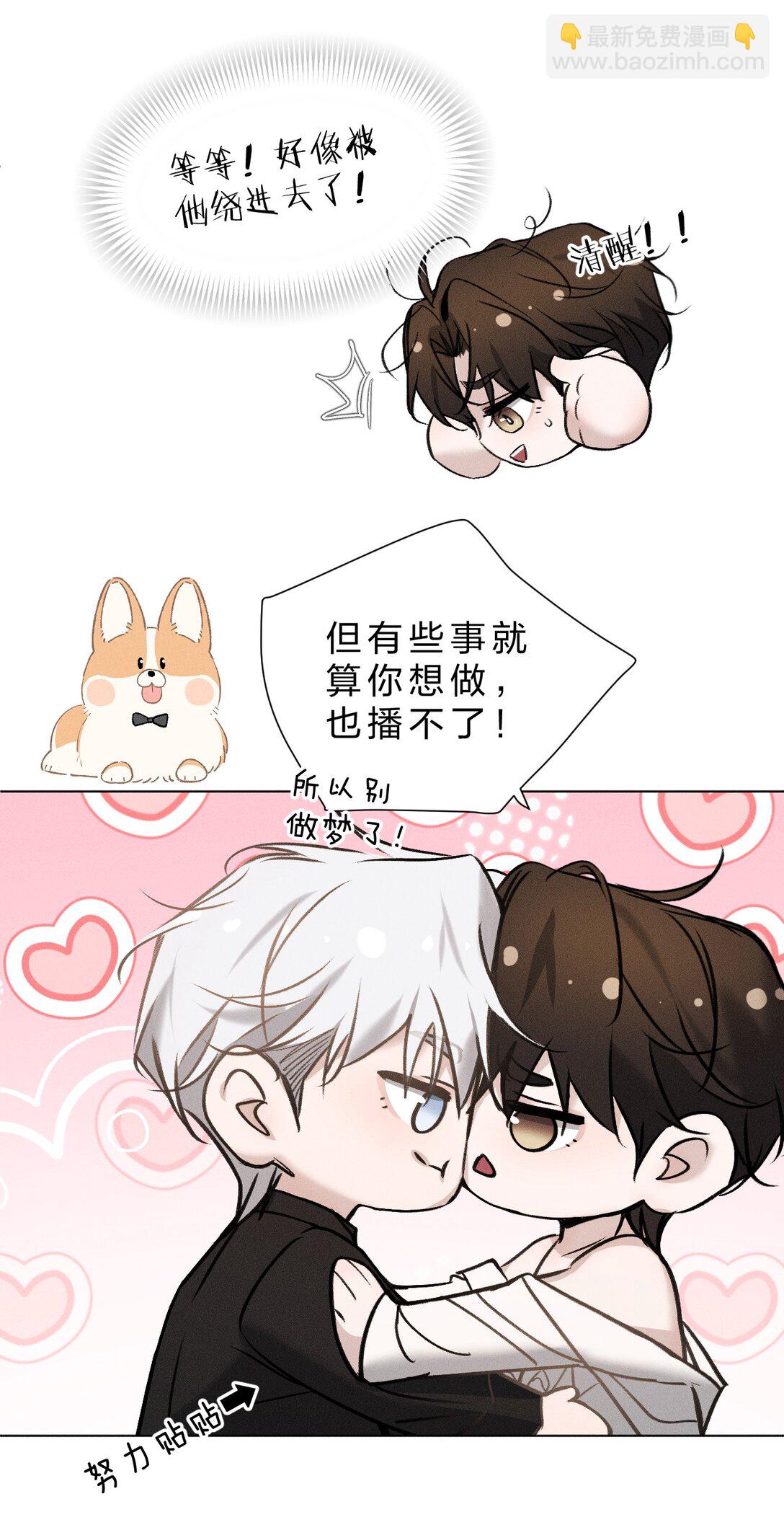 49 那你亲我一下，好不好(1/2)-第57话